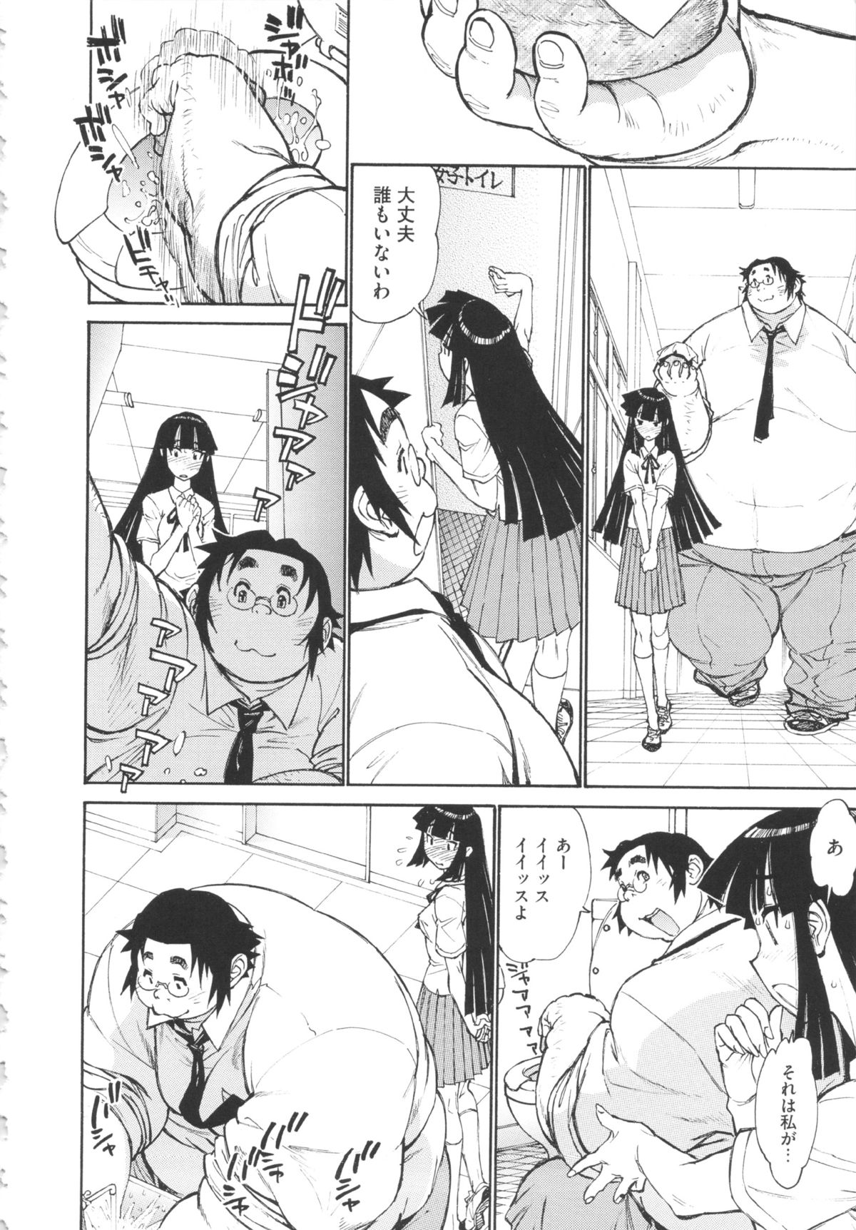 [田沼雄一郎] FAT BOY FAIRYTALE [2012-11-14]