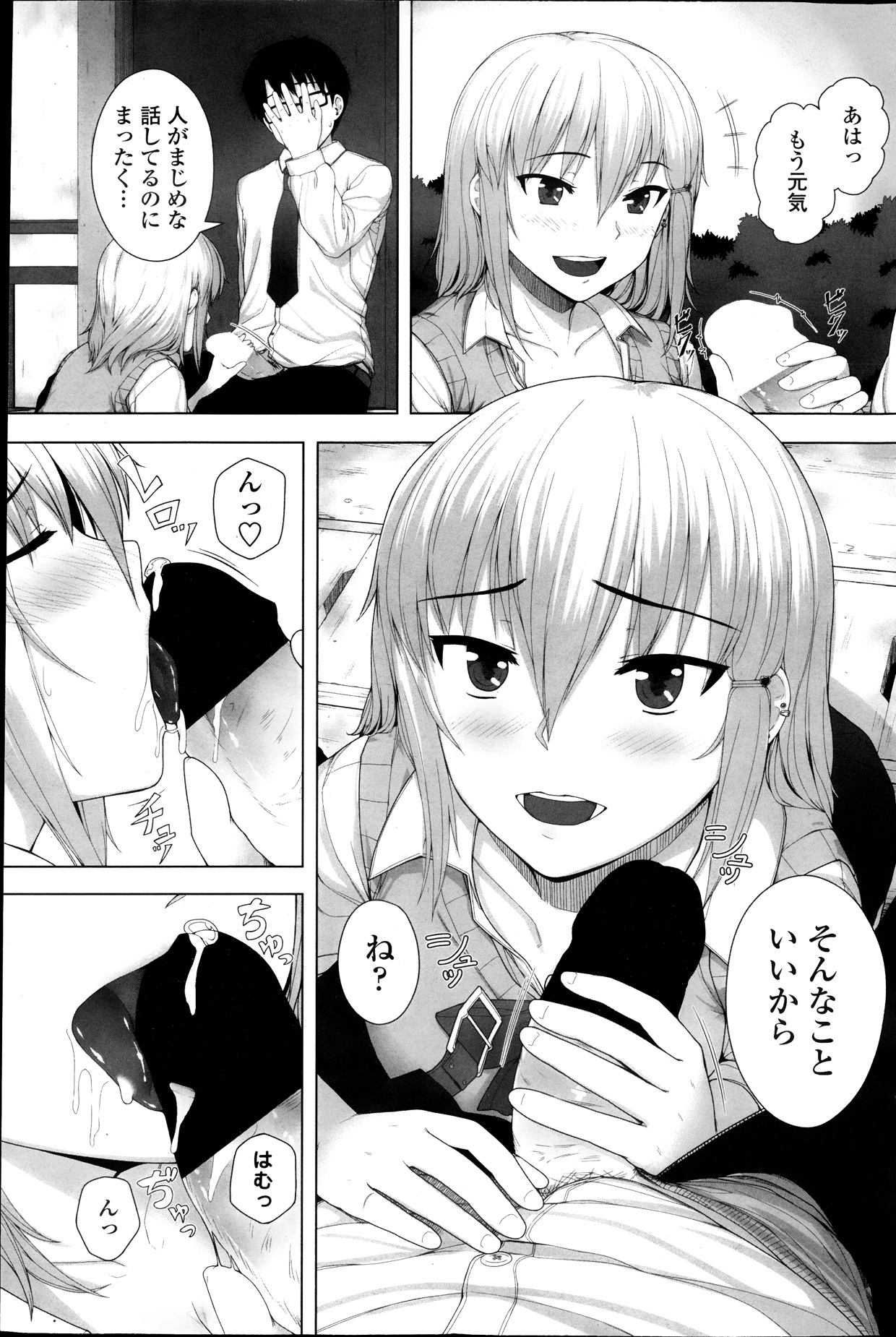 COMIC ペンギンセレブ 2013年10月号