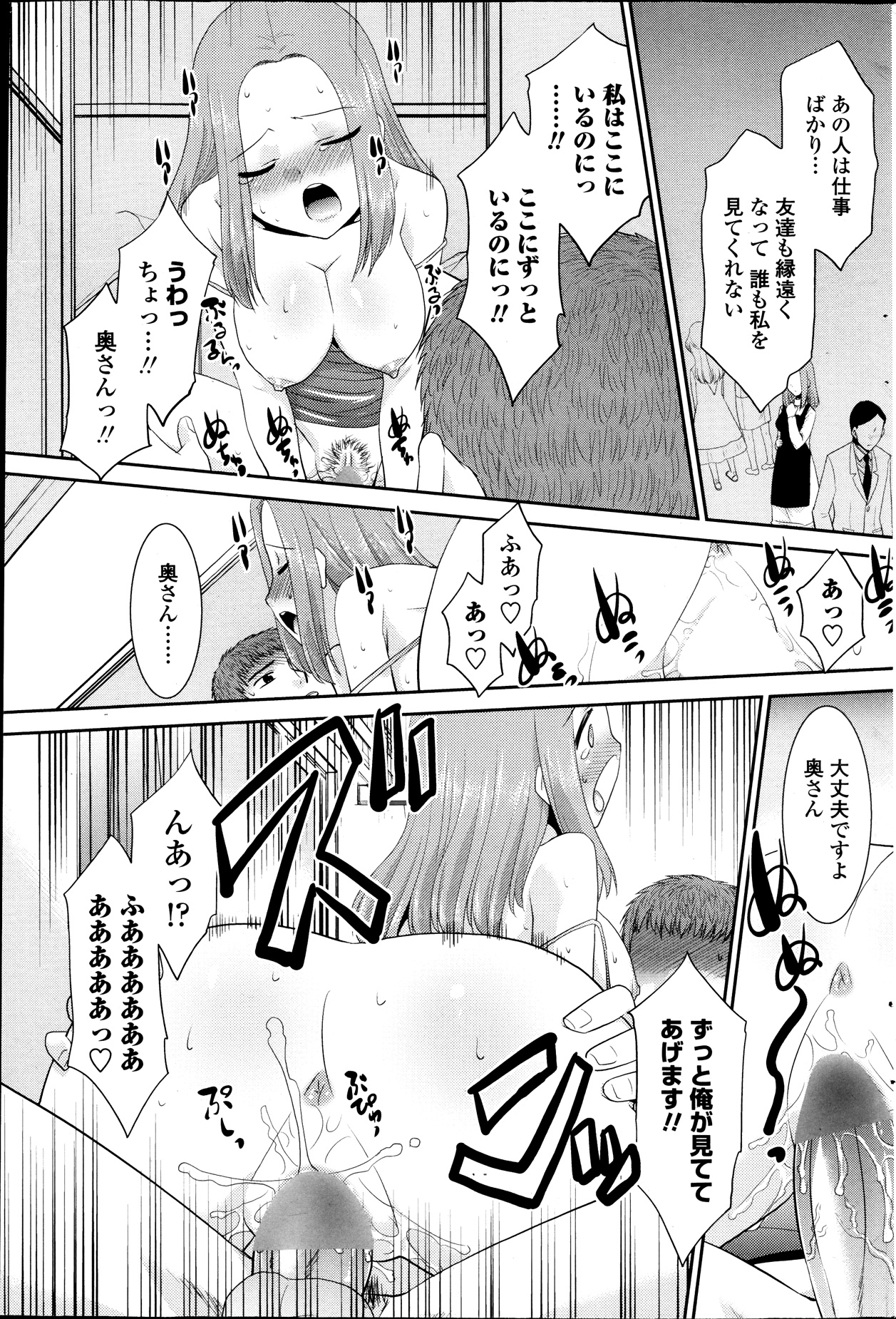COMIC ペンギンセレブ 2013年10月号