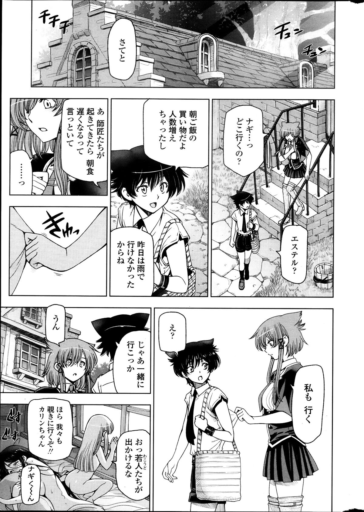 COMIC ペンギンセレブ 2013年10月号