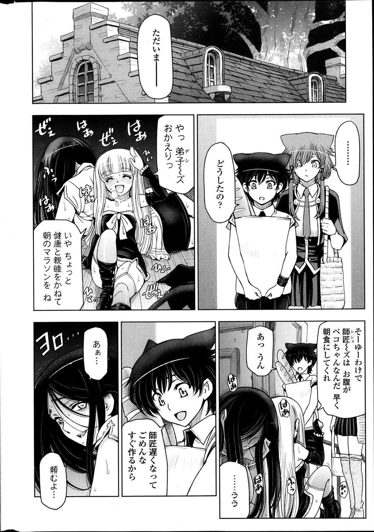 COMIC ペンギンセレブ 2013年10月号