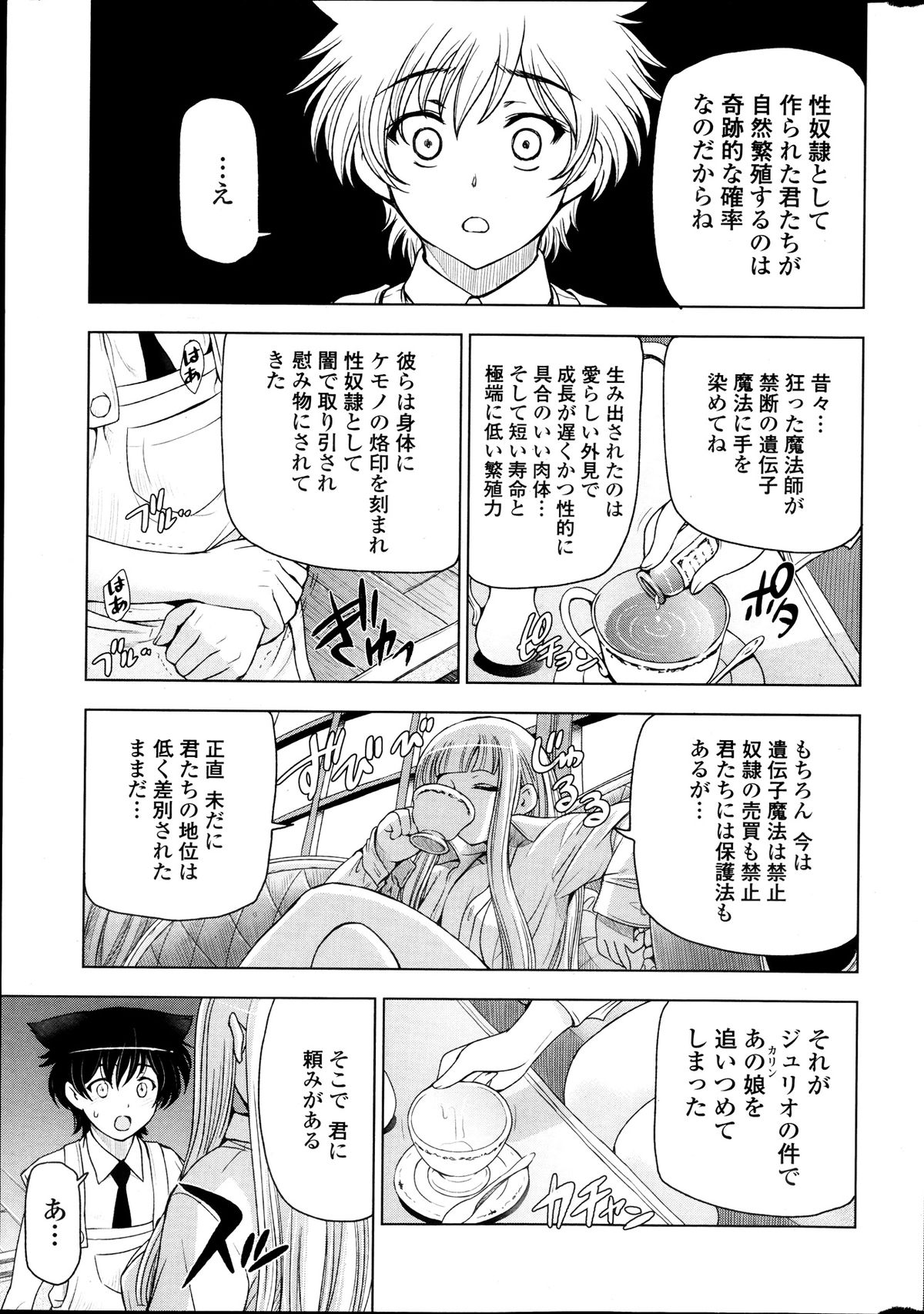 COMIC ペンギンセレブ 2013年10月号