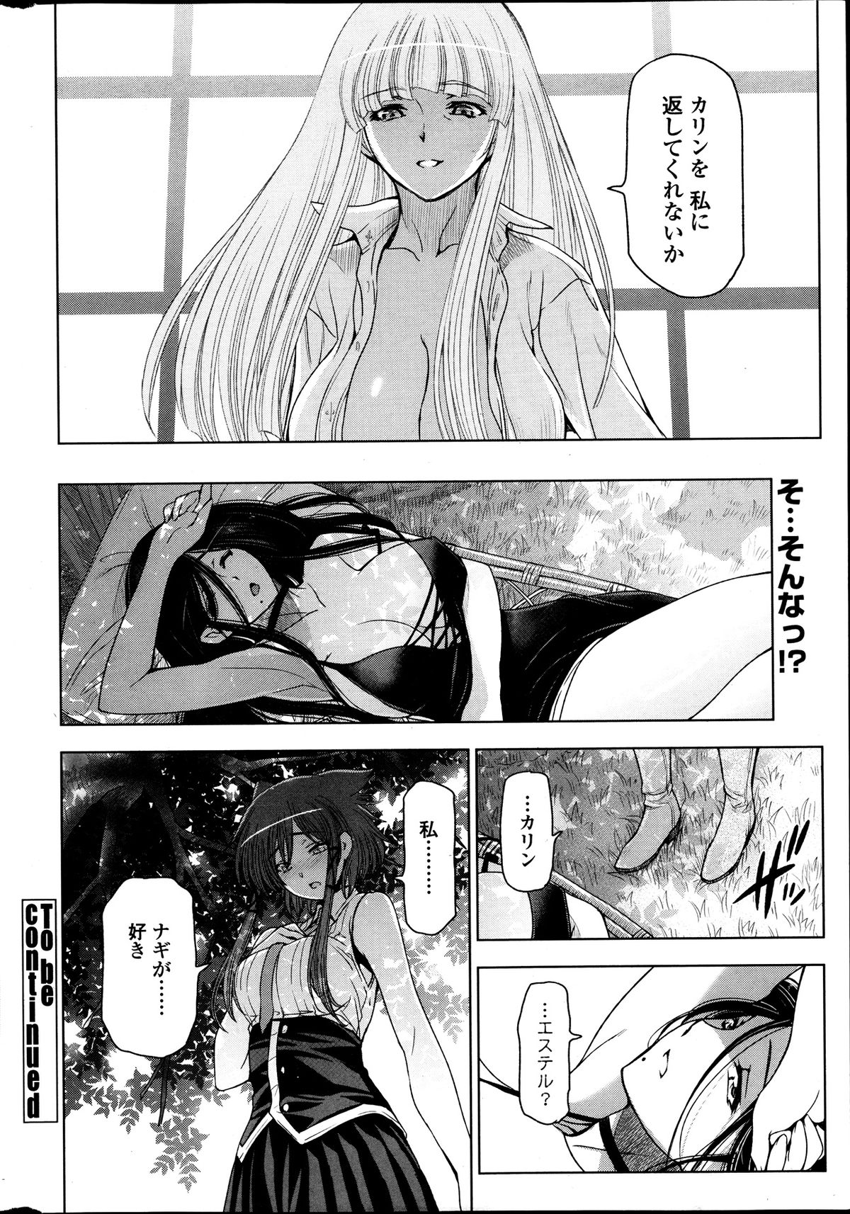 COMIC ペンギンセレブ 2013年10月号