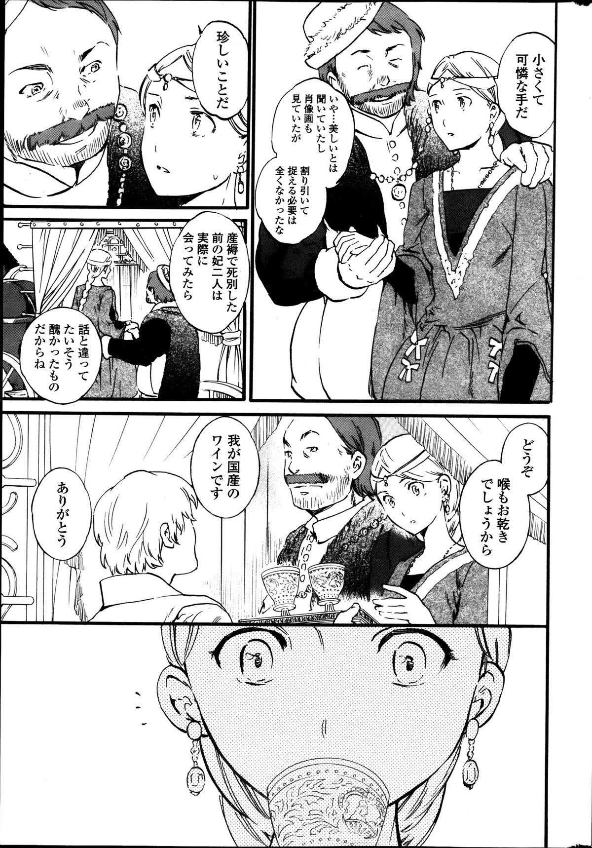 COMIC ペンギンセレブ 2013年10月号