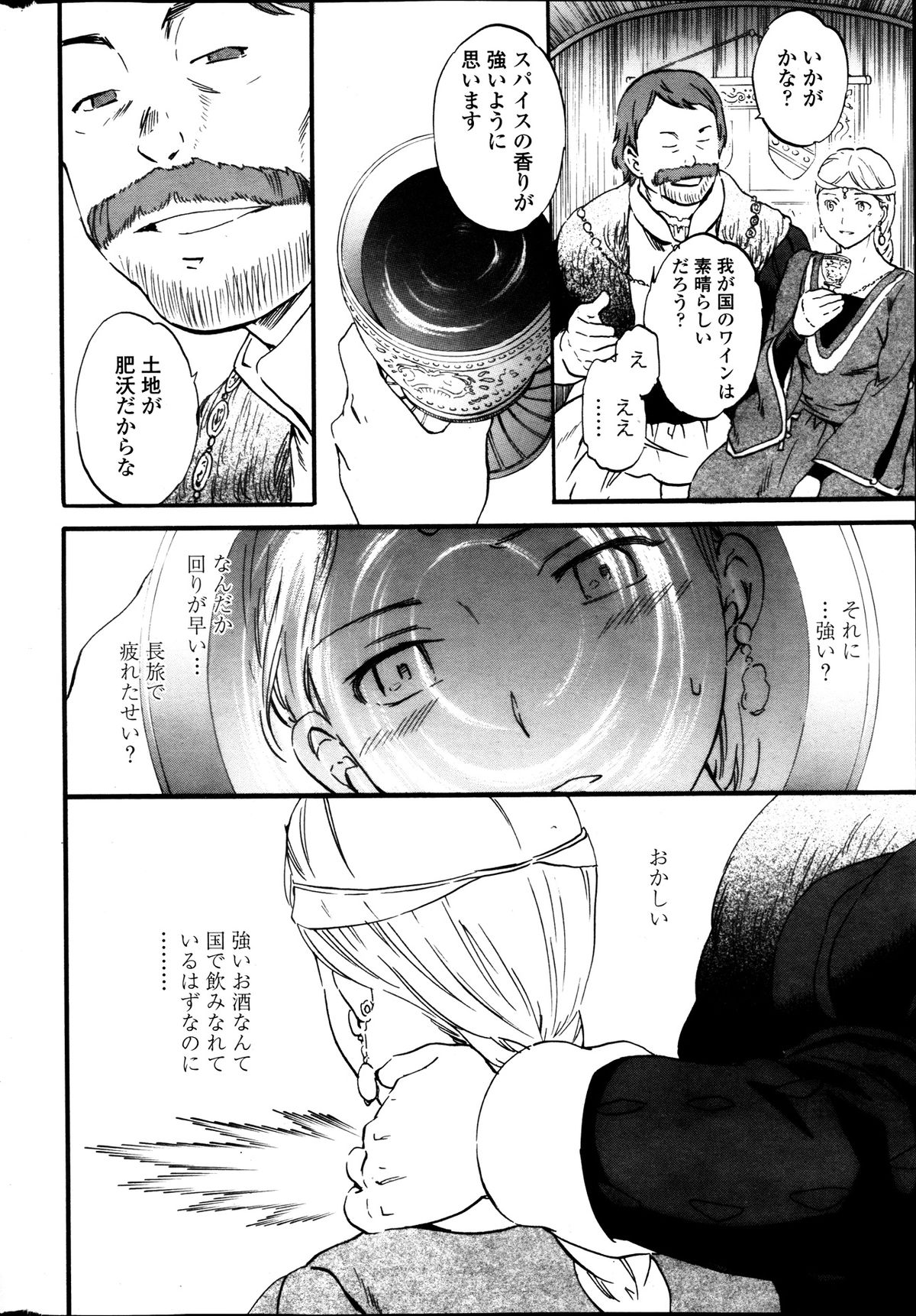 COMIC ペンギンセレブ 2013年10月号