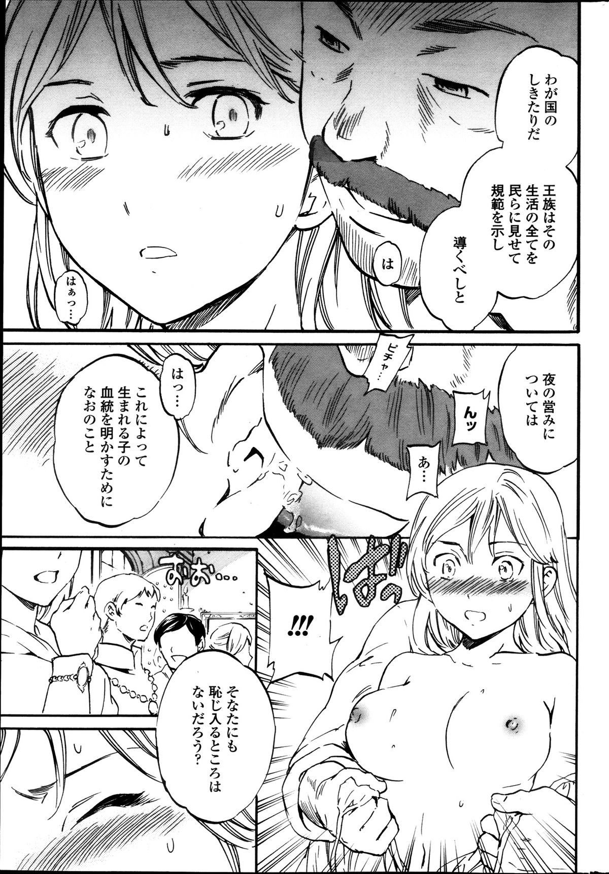 COMIC ペンギンセレブ 2013年10月号