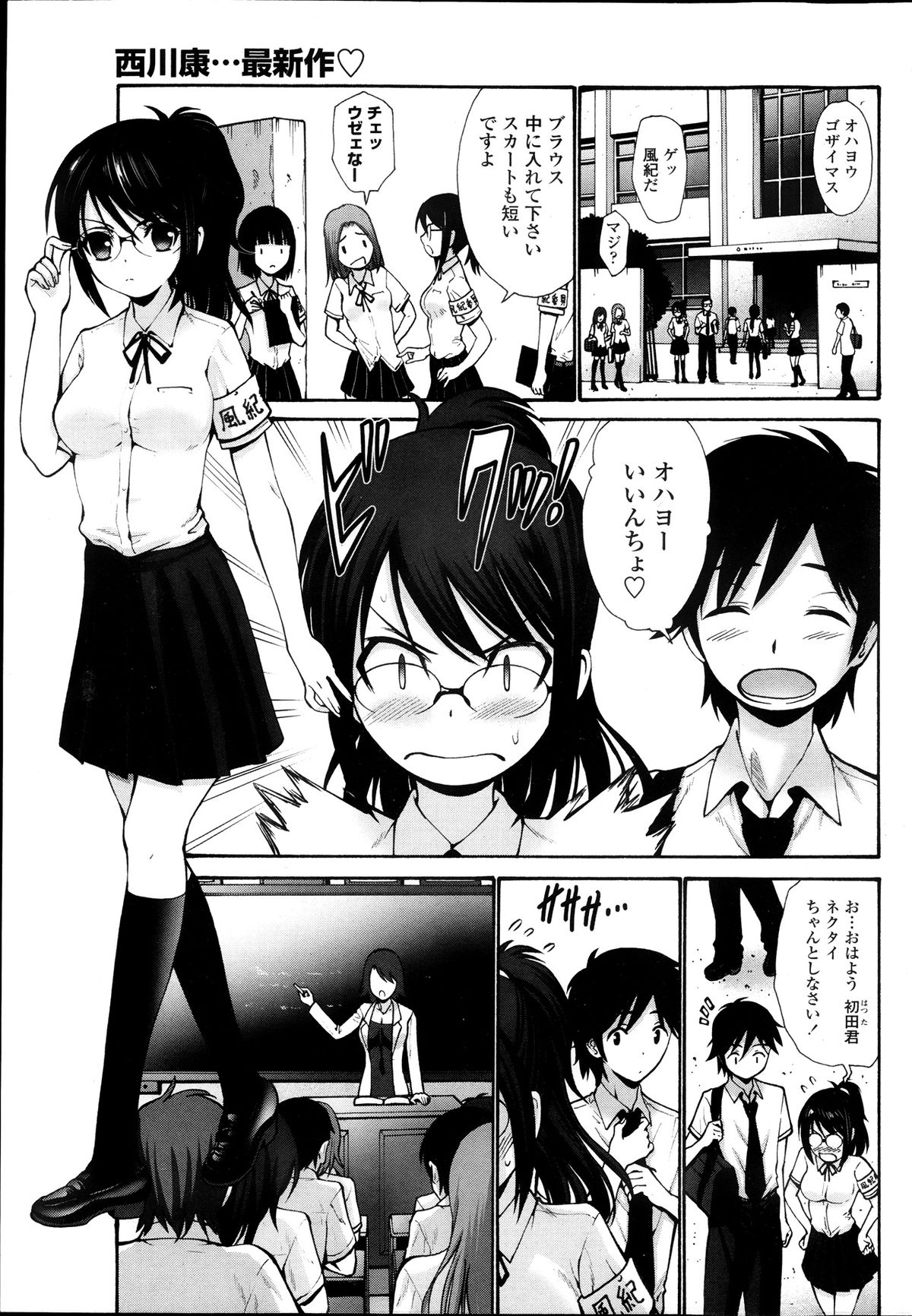 COMIC ペンギンセレブ 2013年10月号