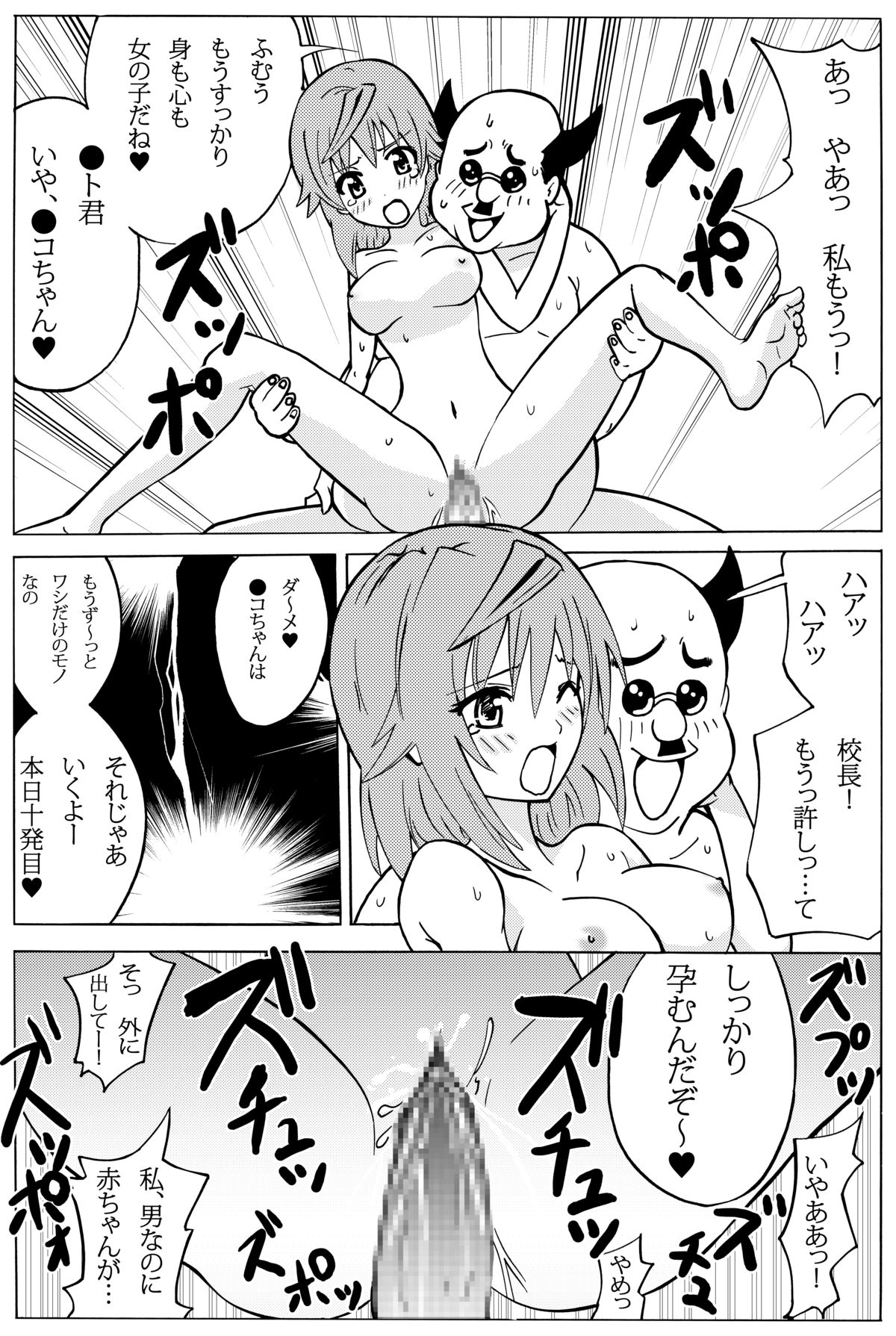 [鬼ぷに] 小さなお尻にブチ込んで! (ToLOVEる-とらぶる-) [DL版]