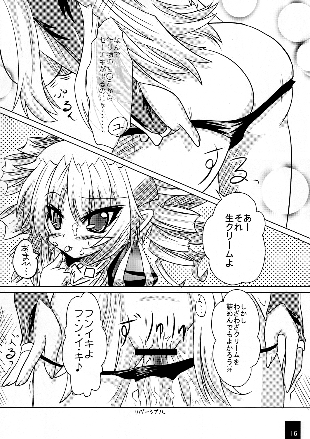 (C76) [牙売りあまみ屋 (天宮光牙)] 喰いブレ3 (クイーンズブレイド)