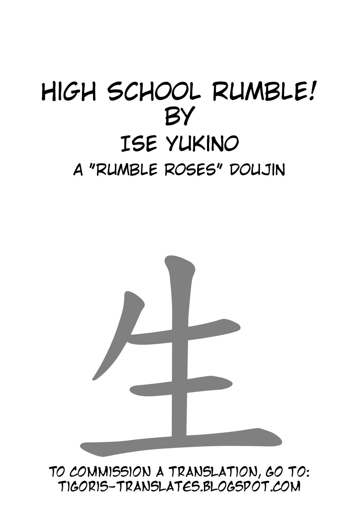 (C69) [ドレス (いせゆきの)] Highスクールるんぶる! (乱舞流) (ランブルローズ) [英訳]