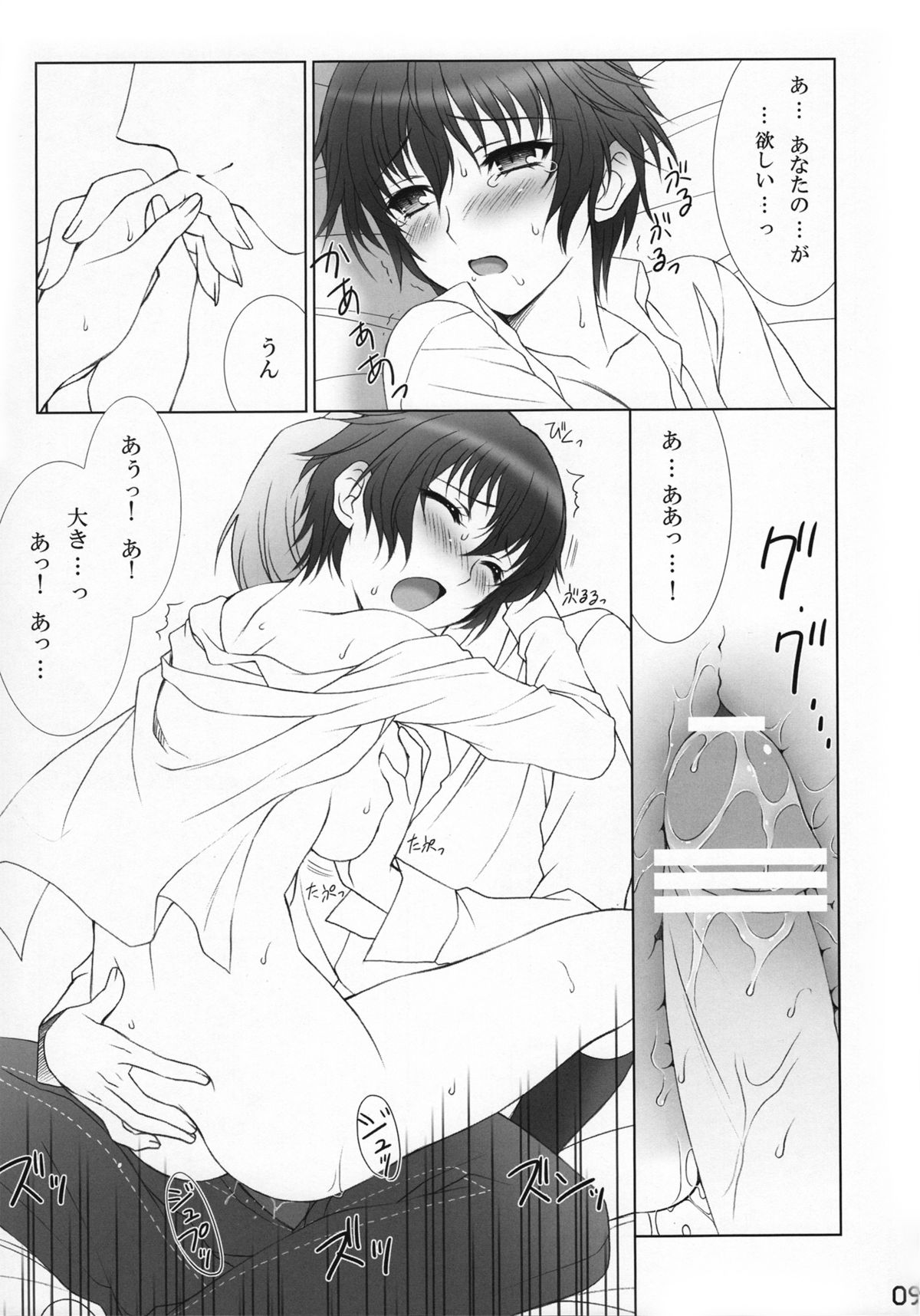 (C80) [大豆小豆 (黒田晶見)] Ch 7 (ペルソナ 4)