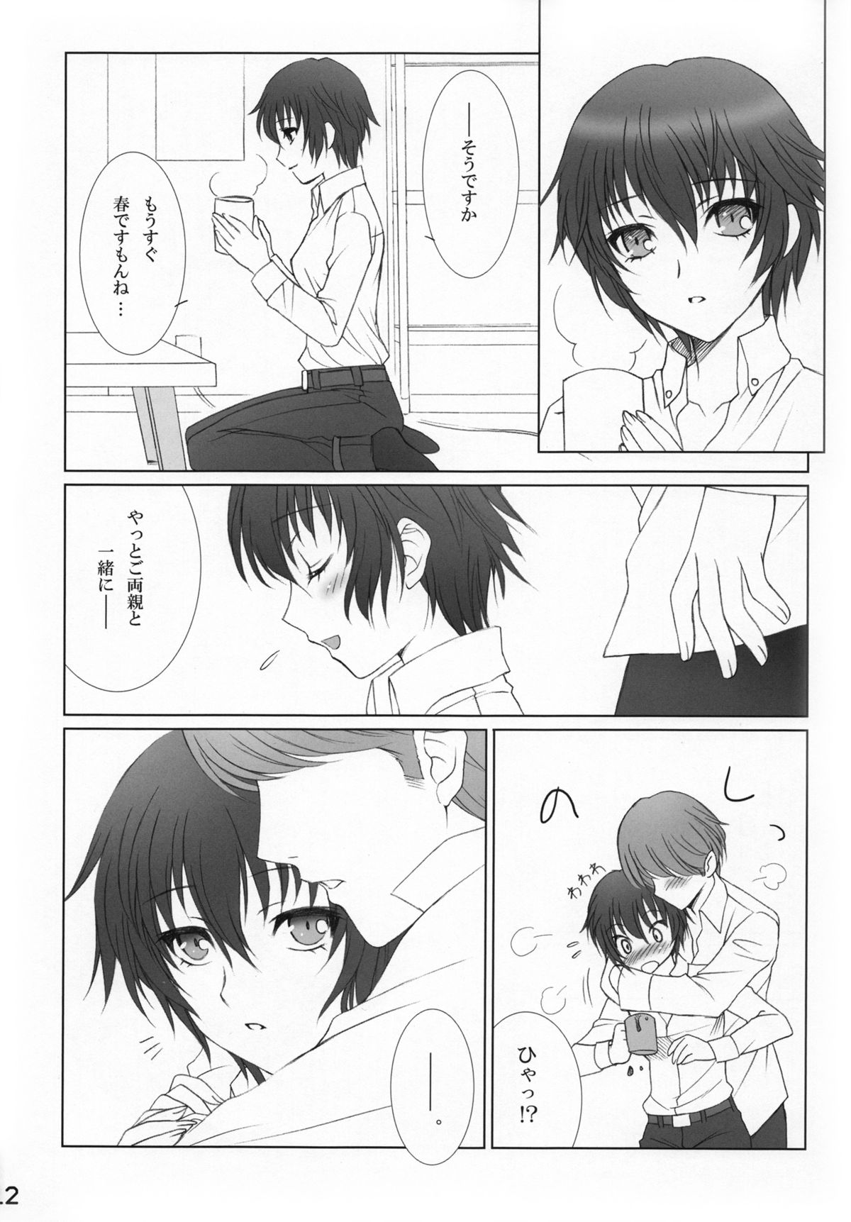 (C80) [大豆小豆 (黒田晶見)] Ch 7 (ペルソナ 4)