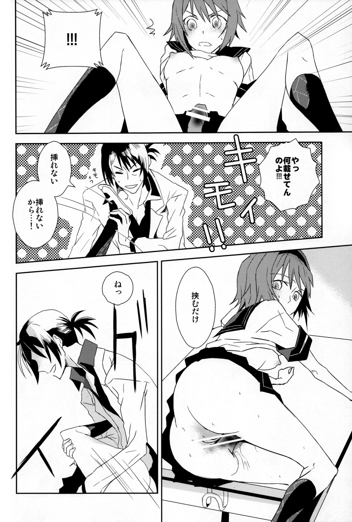 [Cinnamon Cigar(深生とり子)] 放課後の秘密(テイルズ オブ ヴェスペリア)