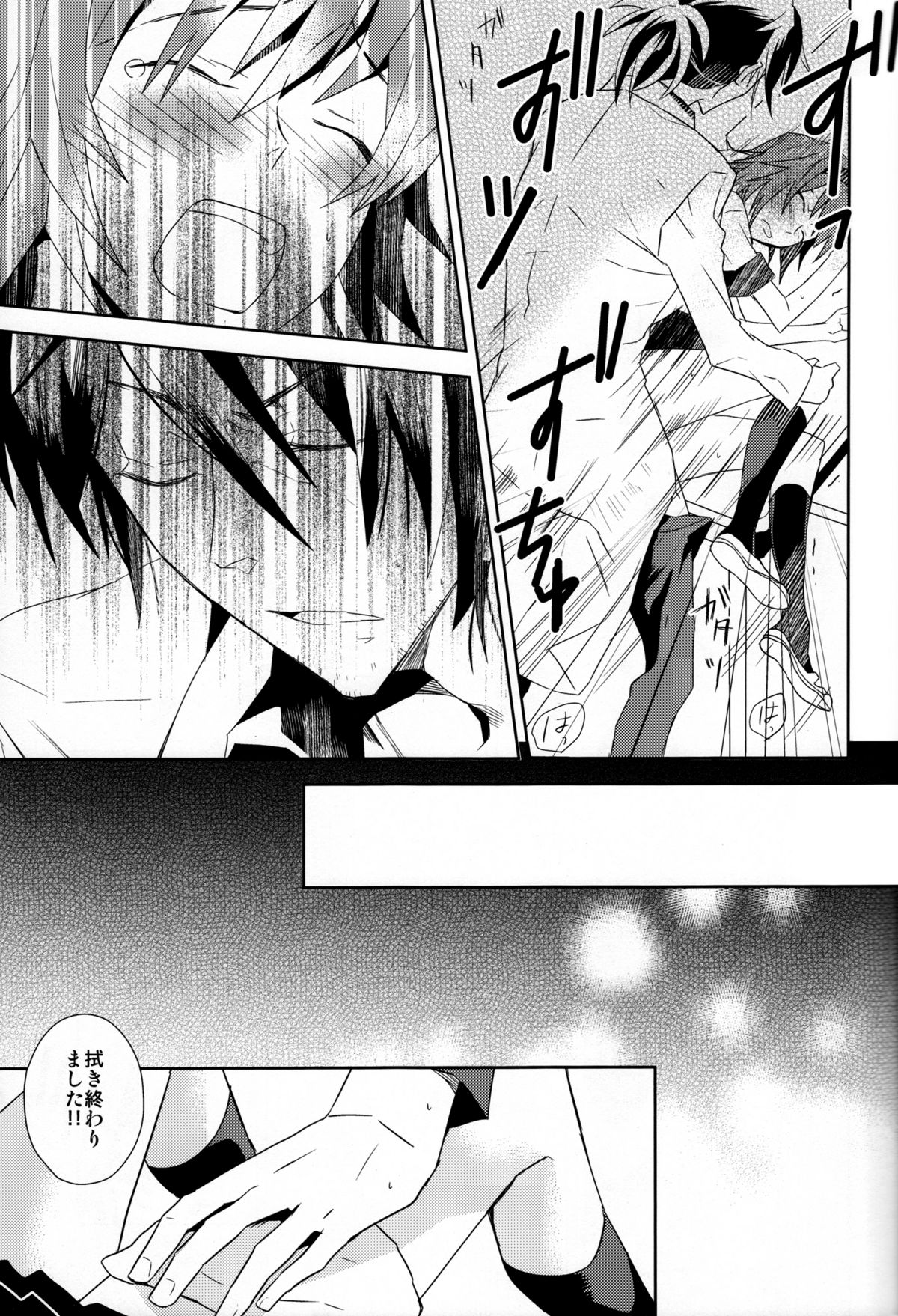 [Cinnamon Cigar(深生とり子)] 放課後の秘密(テイルズ オブ ヴェスペリア)