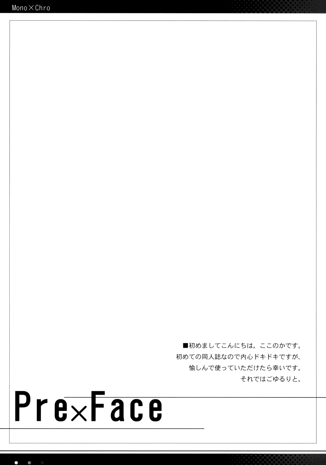 (C75) [モノ×クロ (ここのか)] 猫とまな板と。 (ハヤテのごとく！) [英訳]