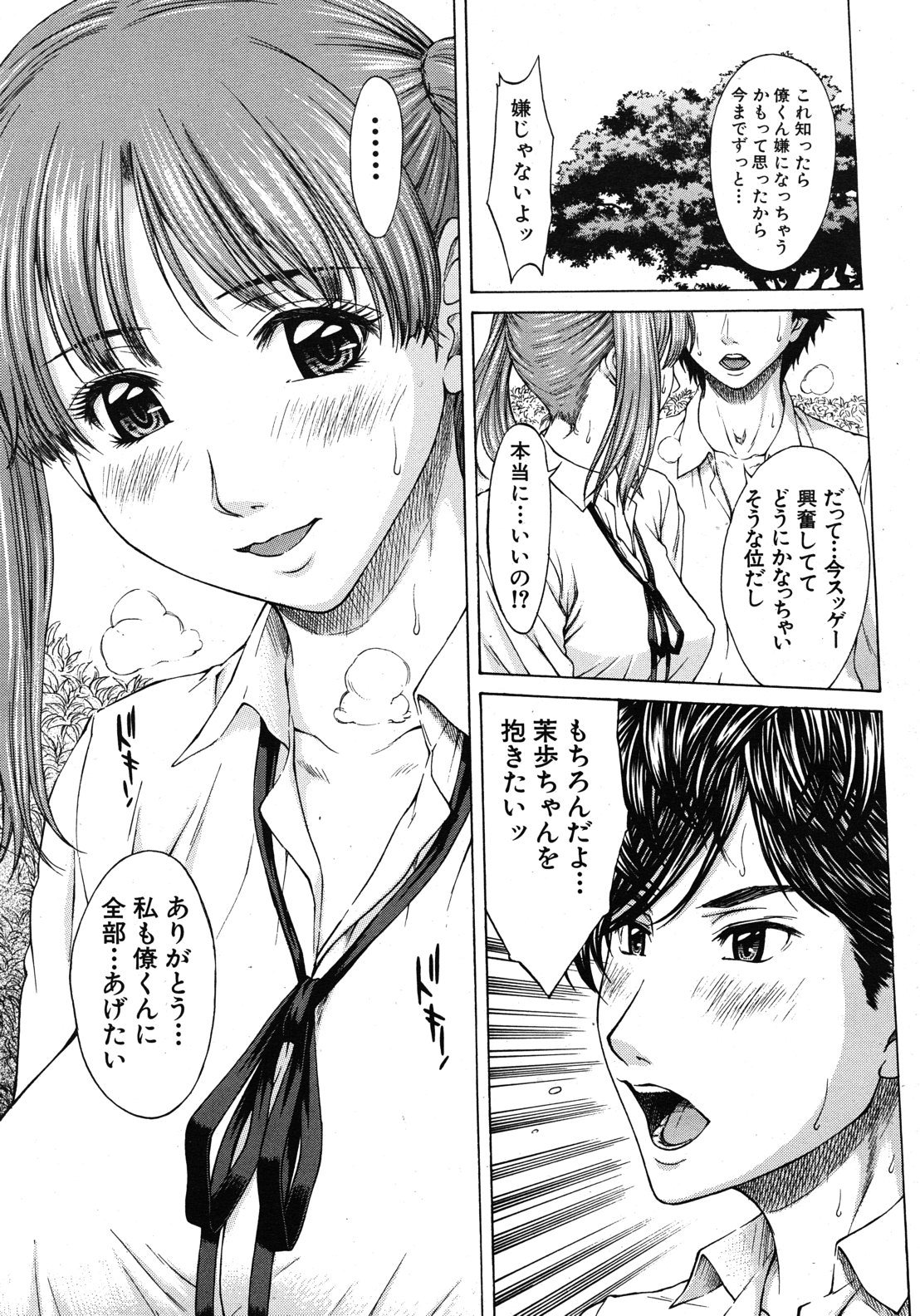 COMIC MUJIN 2012年10月号