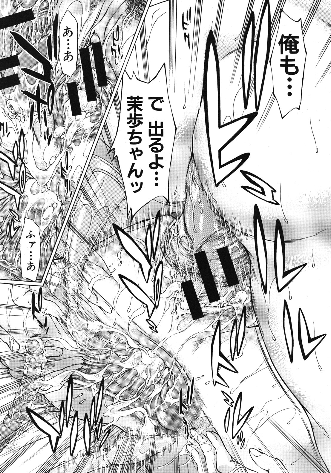 COMIC MUJIN 2012年10月号