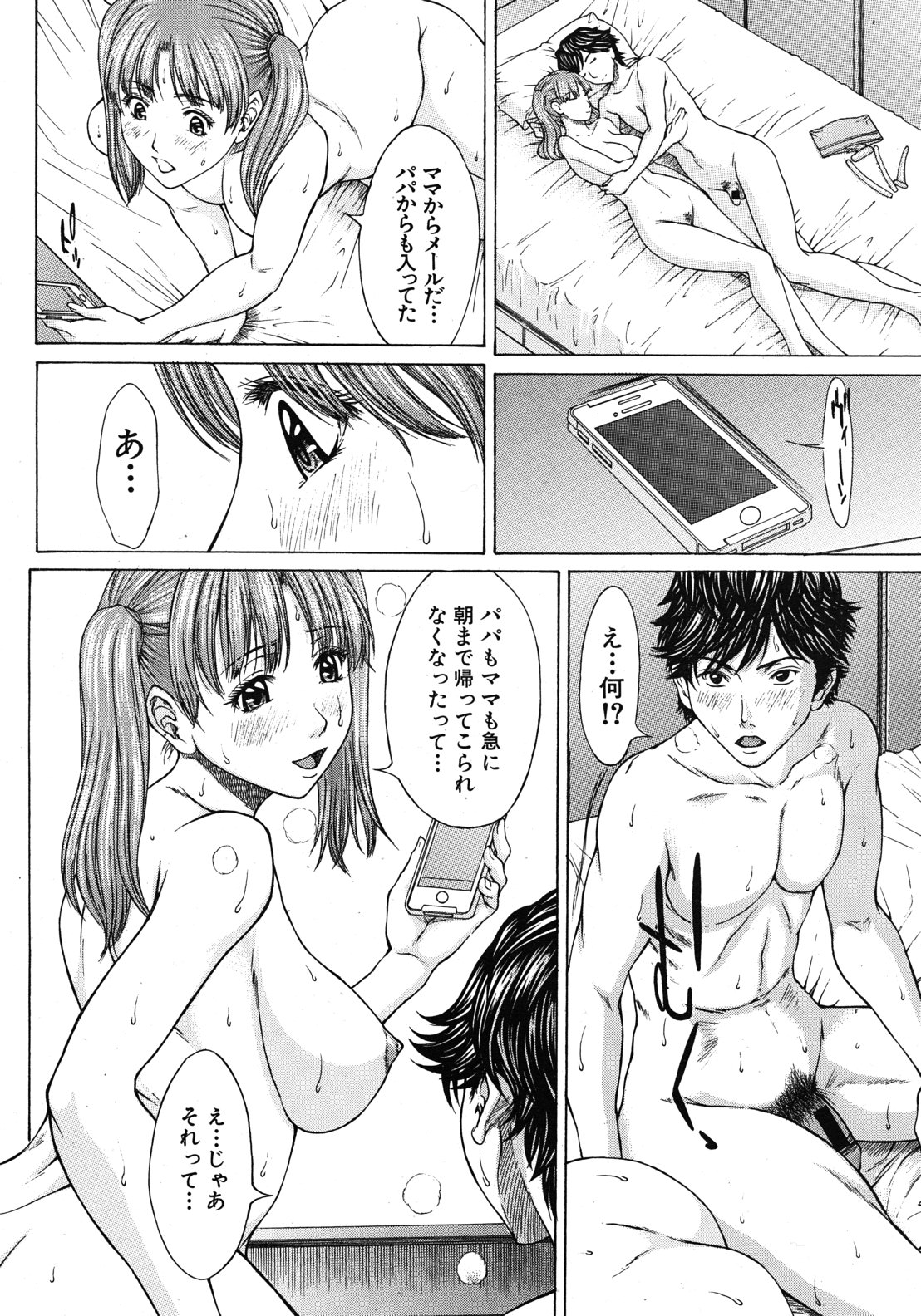 COMIC MUJIN 2012年10月号