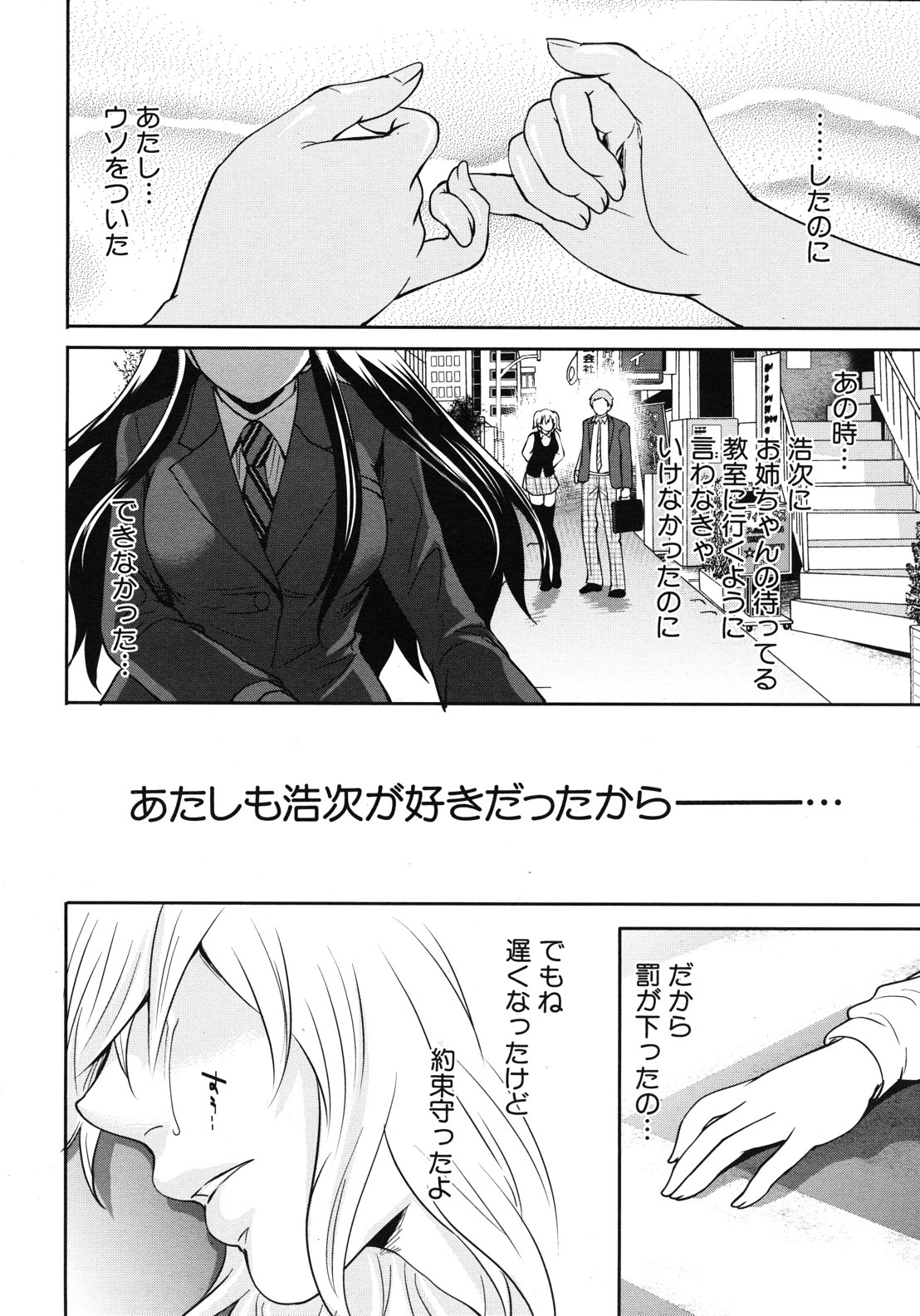 COMIC MUJIN 2012年10月号