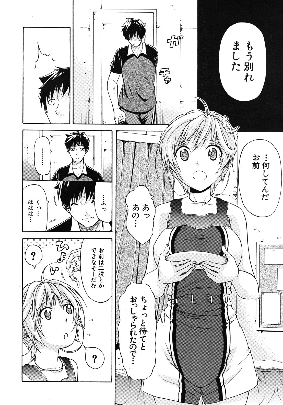 COMIC MUJIN 2012年10月号