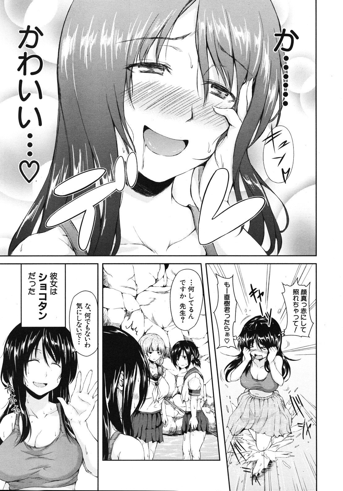 COMIC MUJIN 2012年10月号