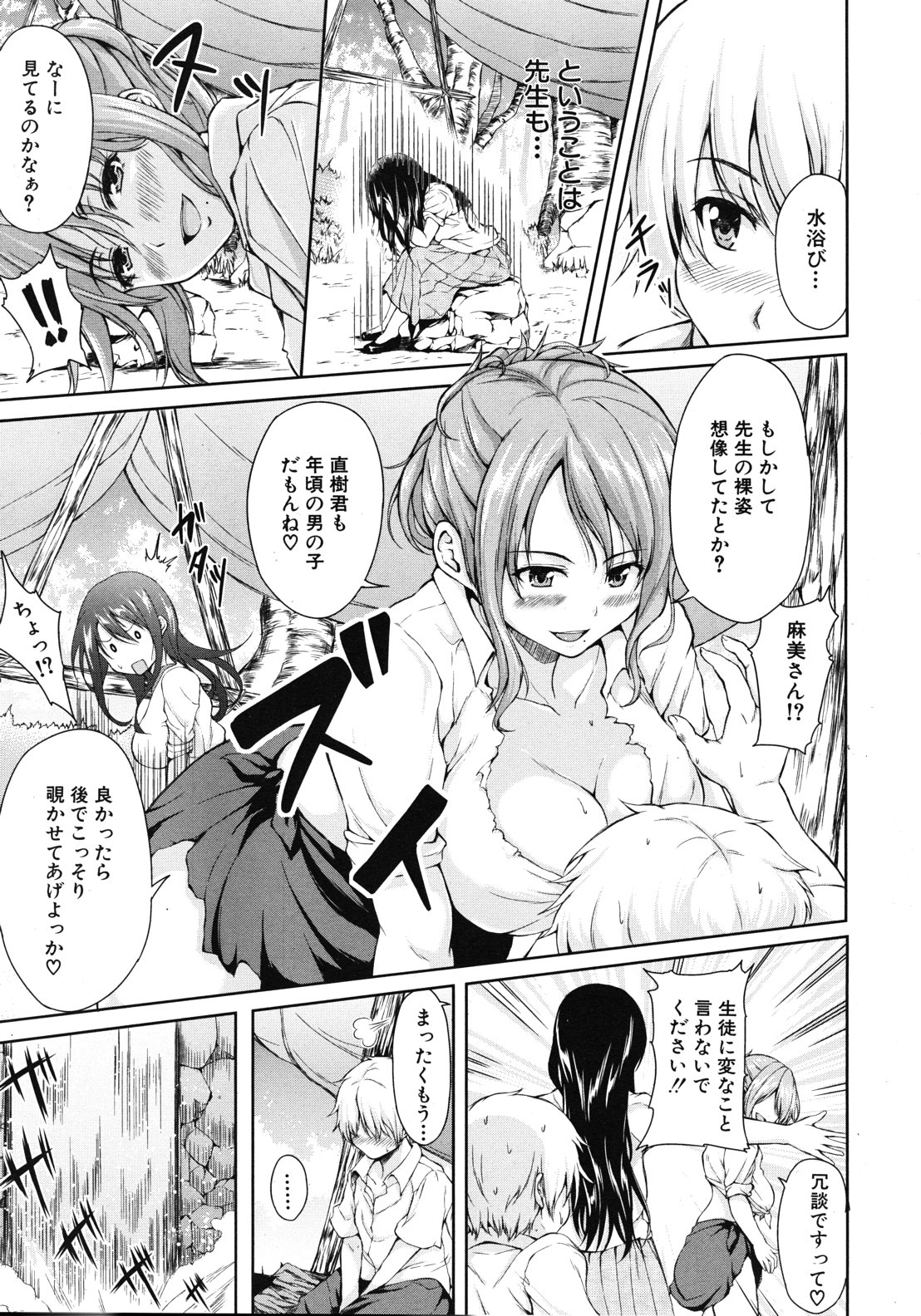 COMIC MUJIN 2012年10月号
