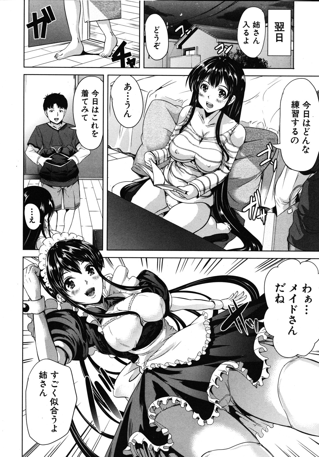 COMIC MUJIN 2012年10月号