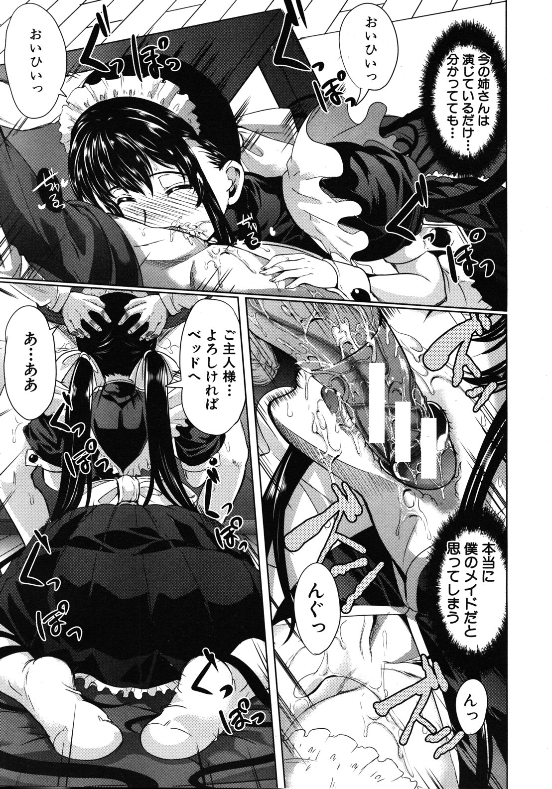 COMIC MUJIN 2012年10月号