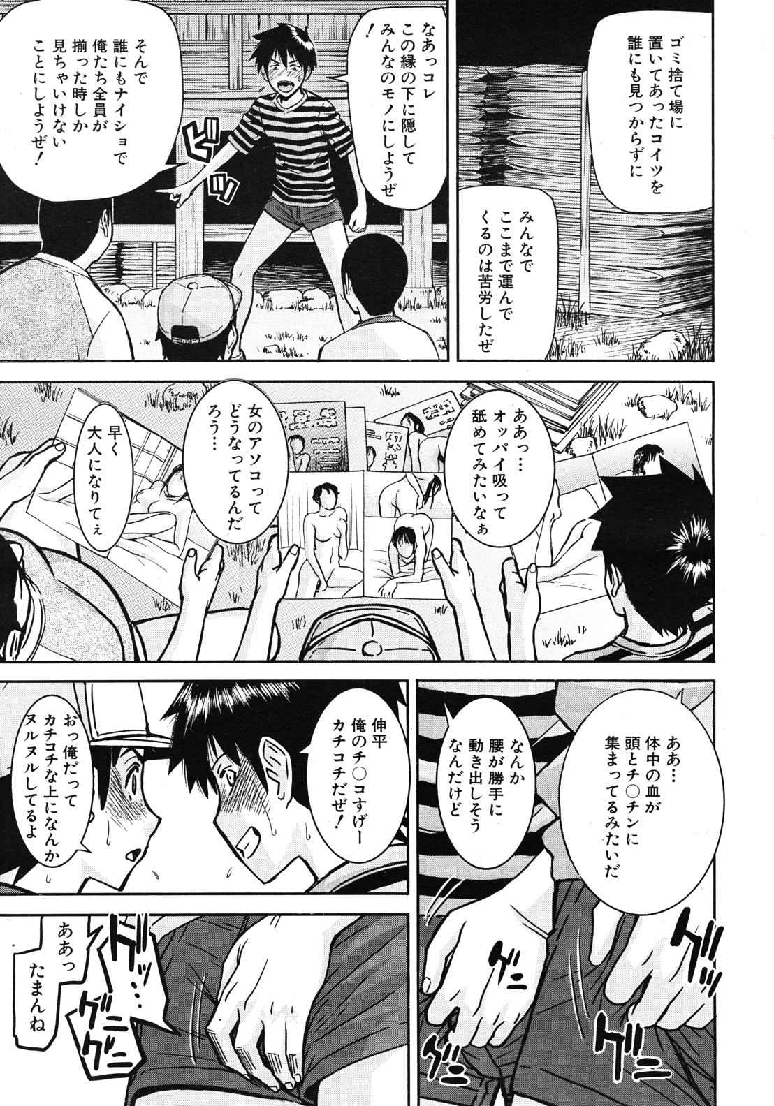 COMIC MUJIN 2012年10月号