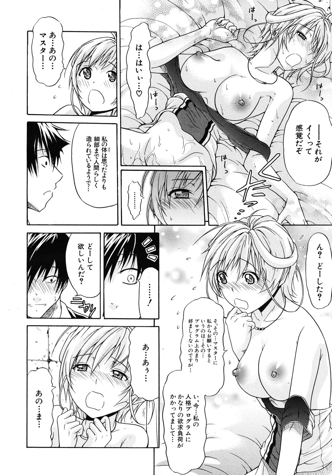 COMIC MUJIN 2012年10月号