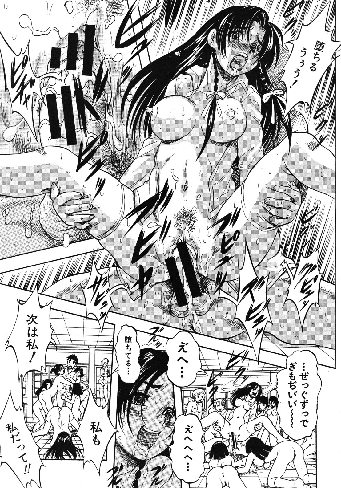 COMIC MUJIN 2012年10月号