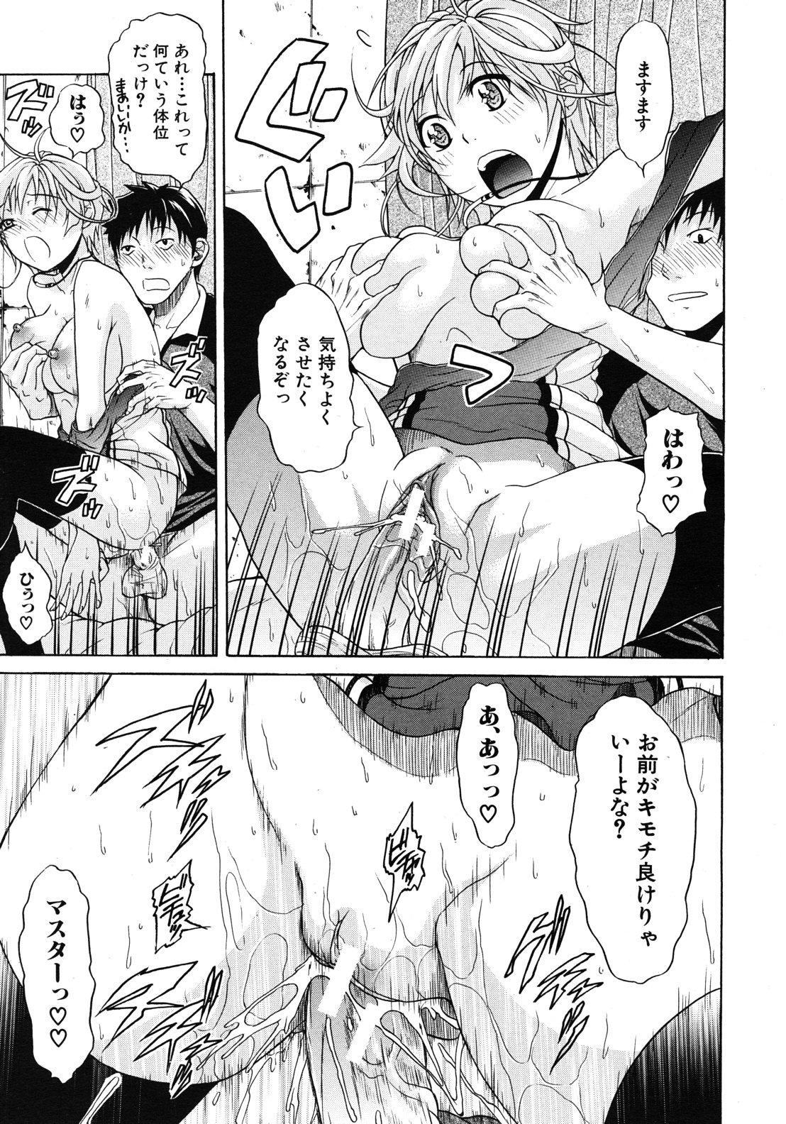 COMIC MUJIN 2012年10月号