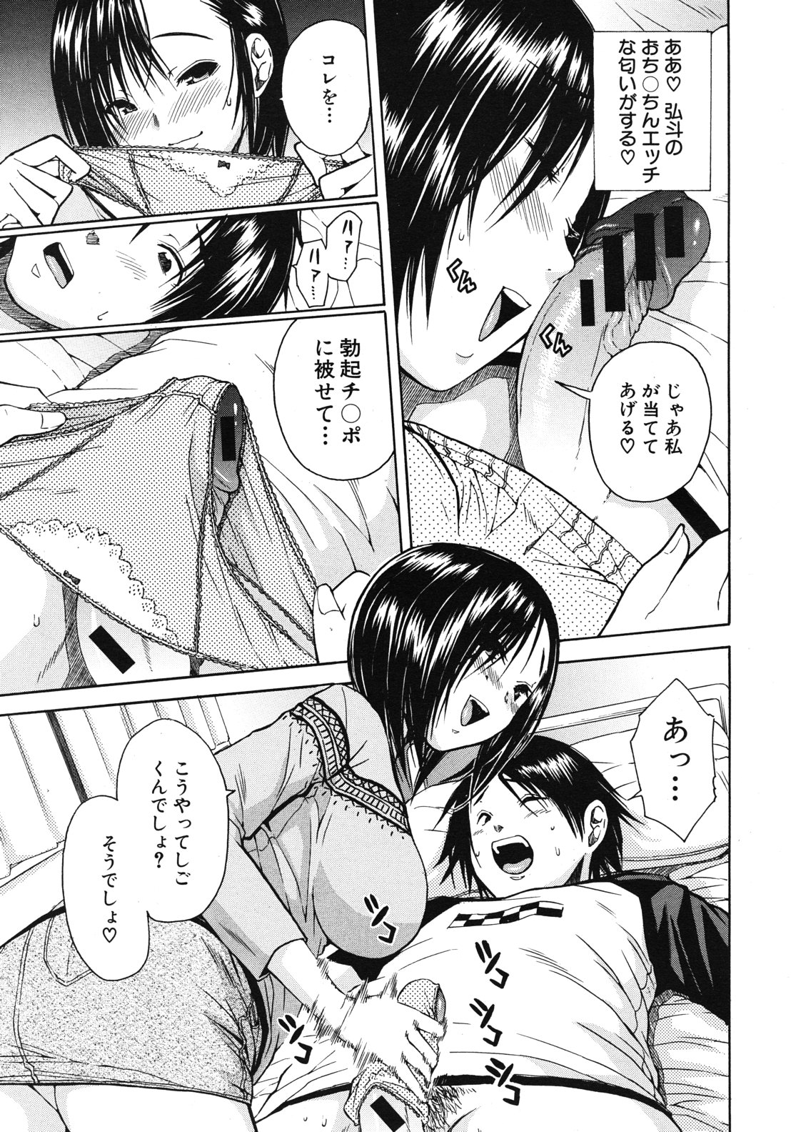 COMIC MUJIN 2012年10月号