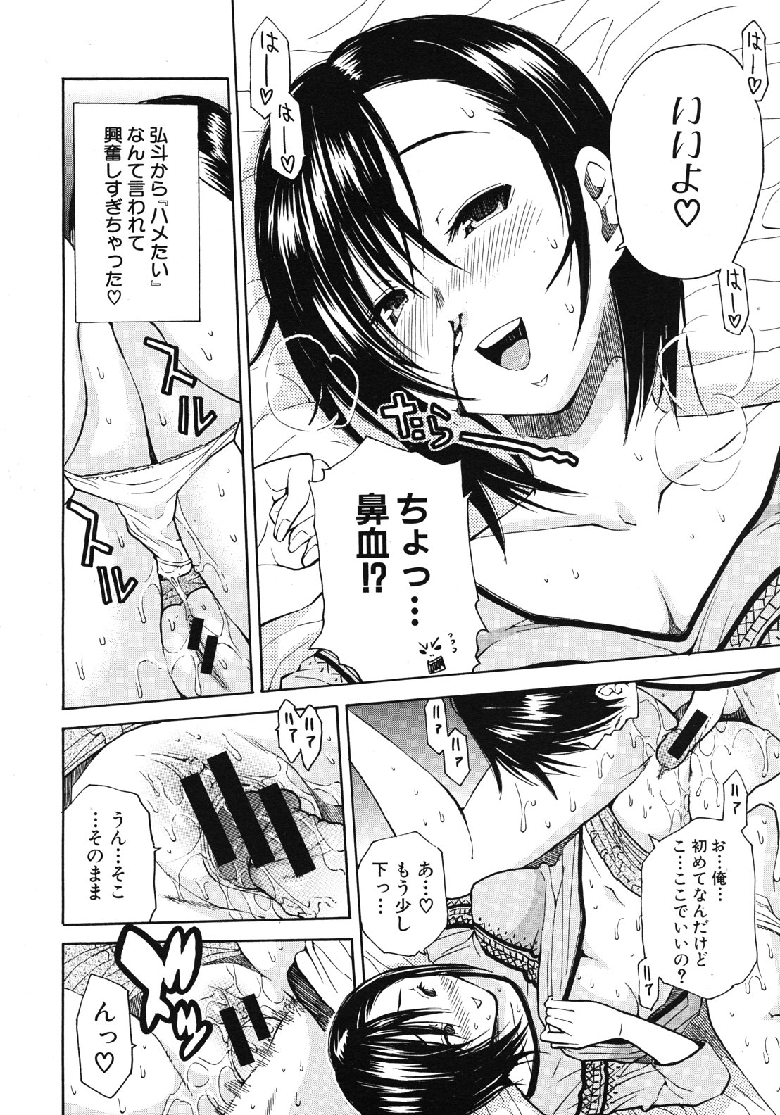 COMIC MUJIN 2012年10月号