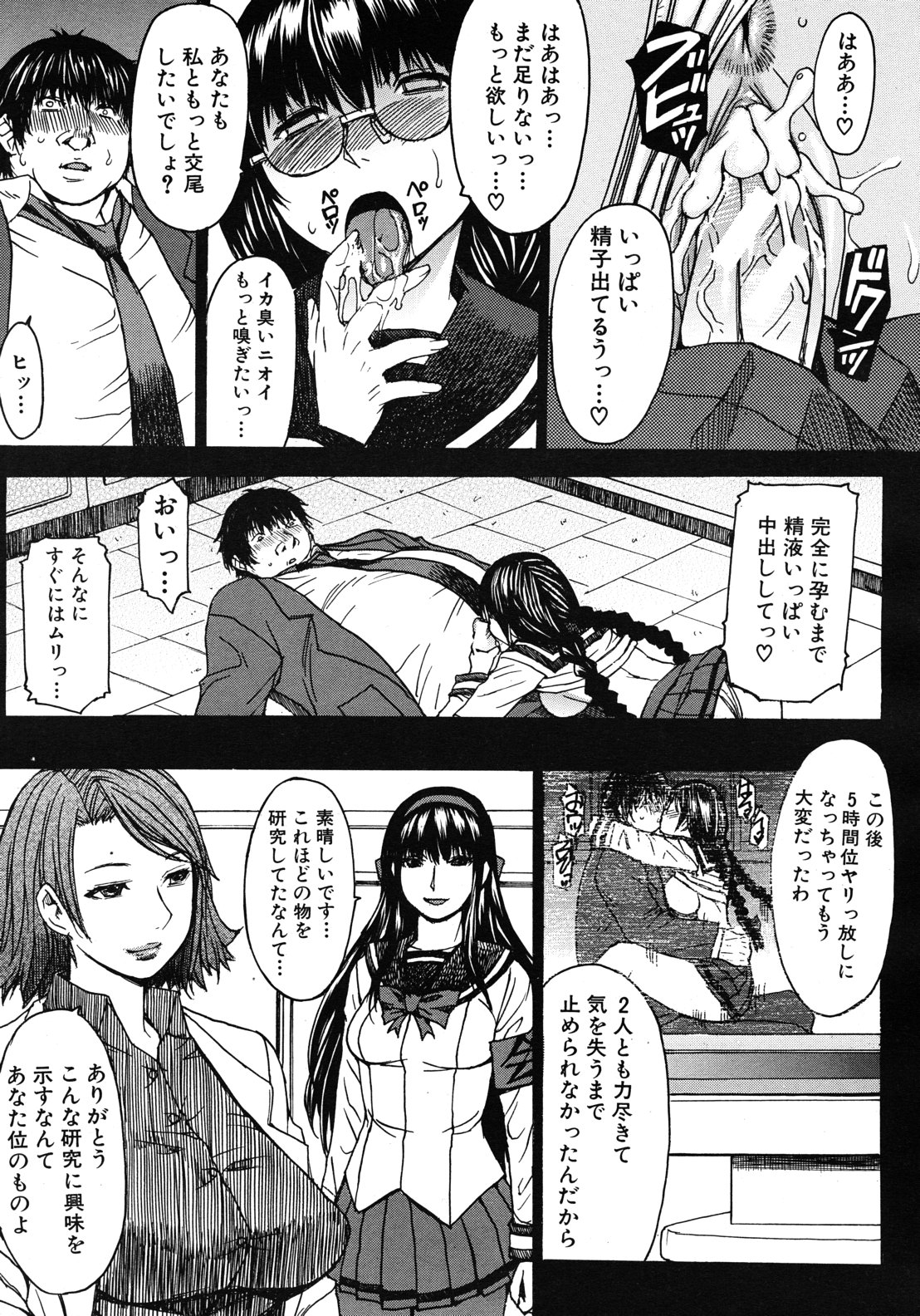 COMIC MUJIN 2012年10月号