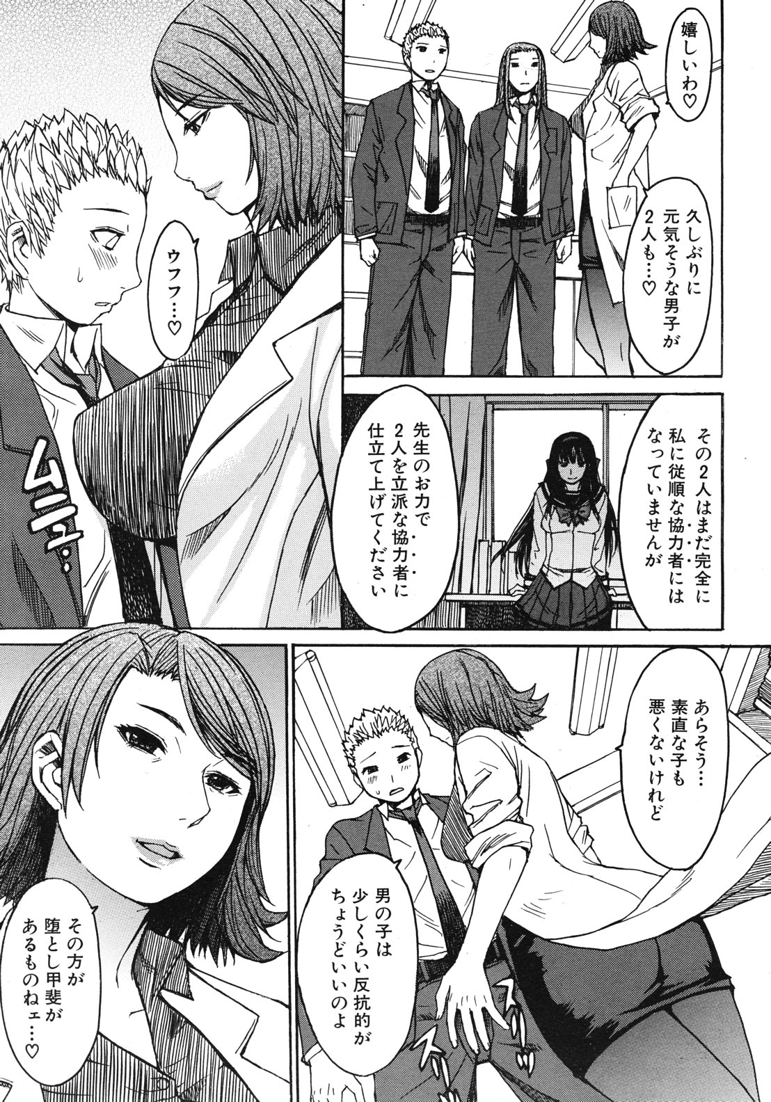 COMIC MUJIN 2012年10月号
