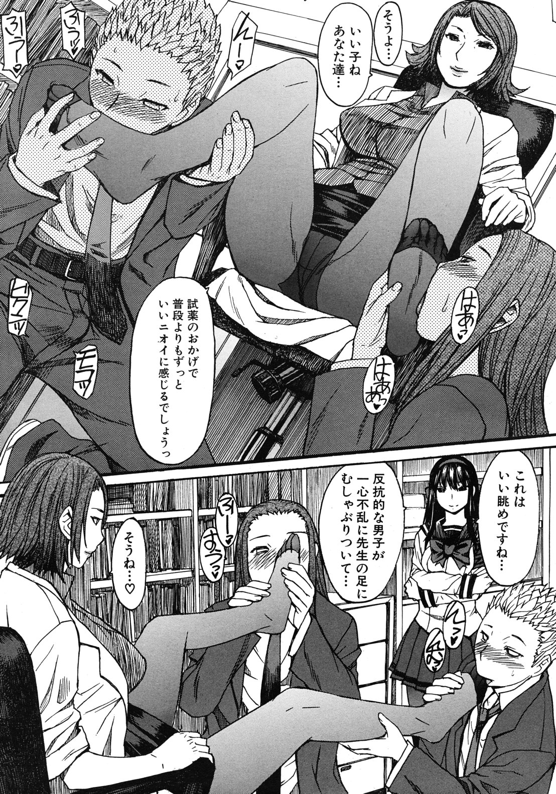 COMIC MUJIN 2012年10月号