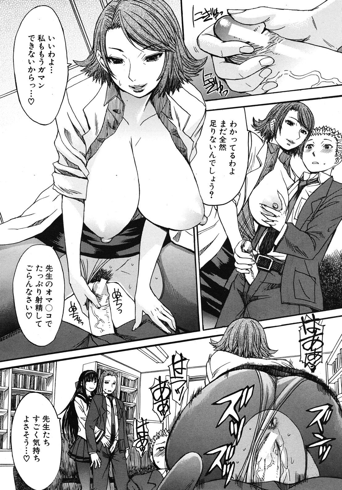 COMIC MUJIN 2012年10月号