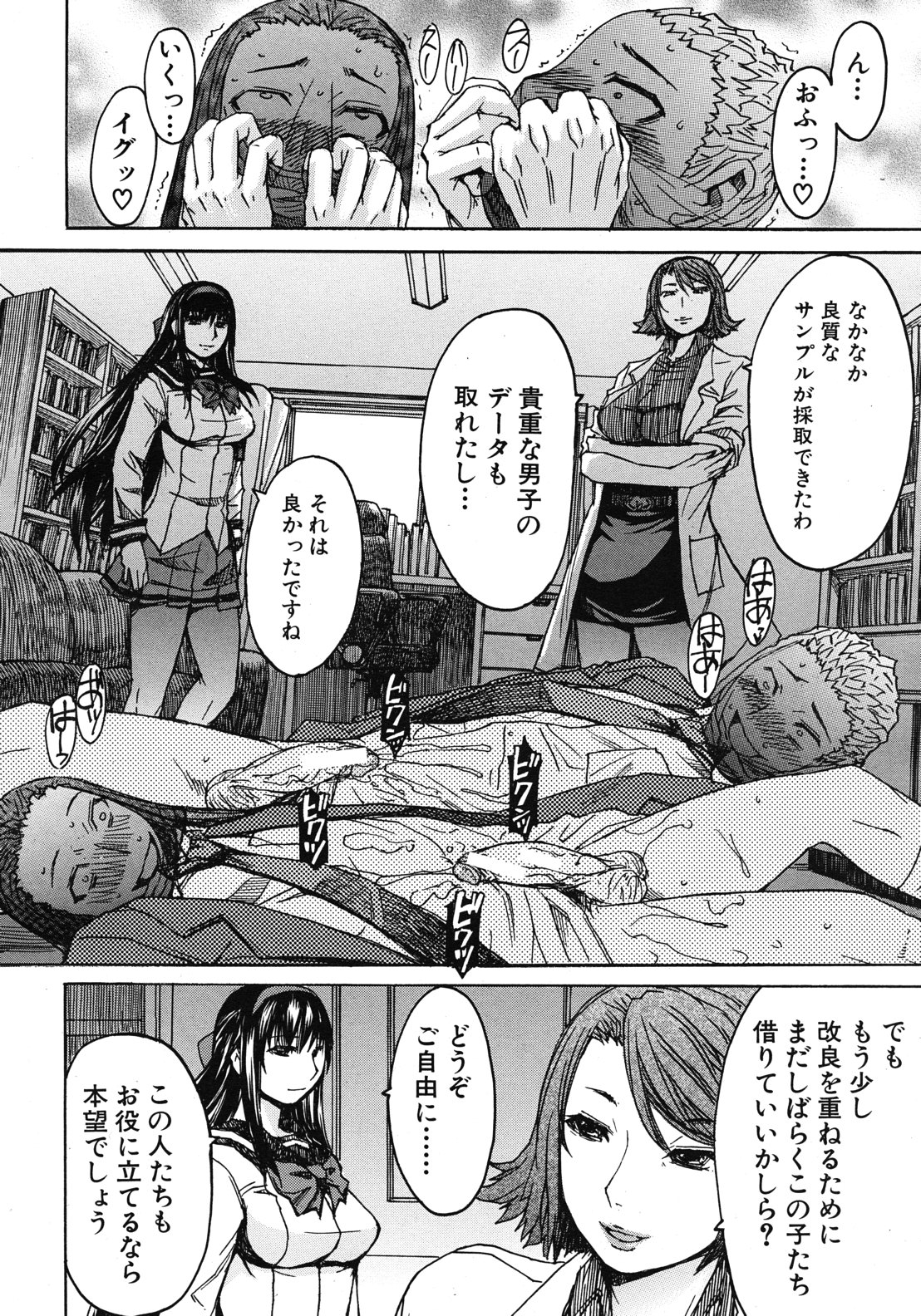 COMIC MUJIN 2012年10月号