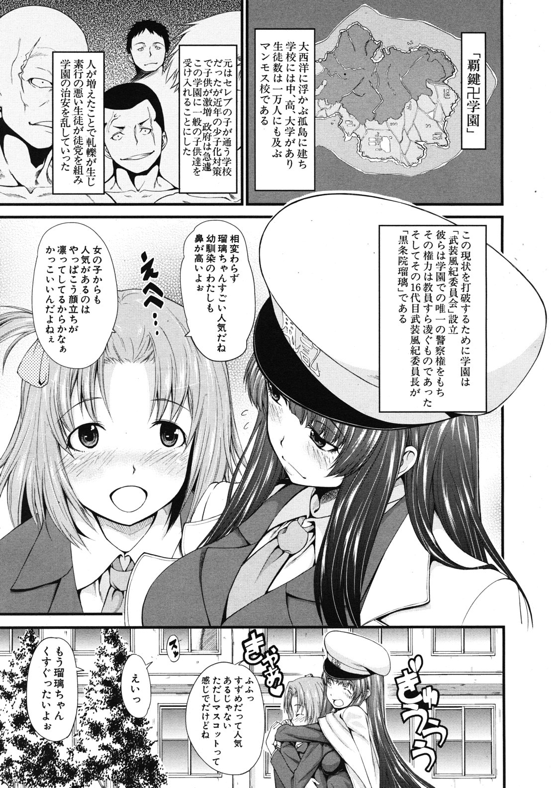 COMIC MUJIN 2012年10月号