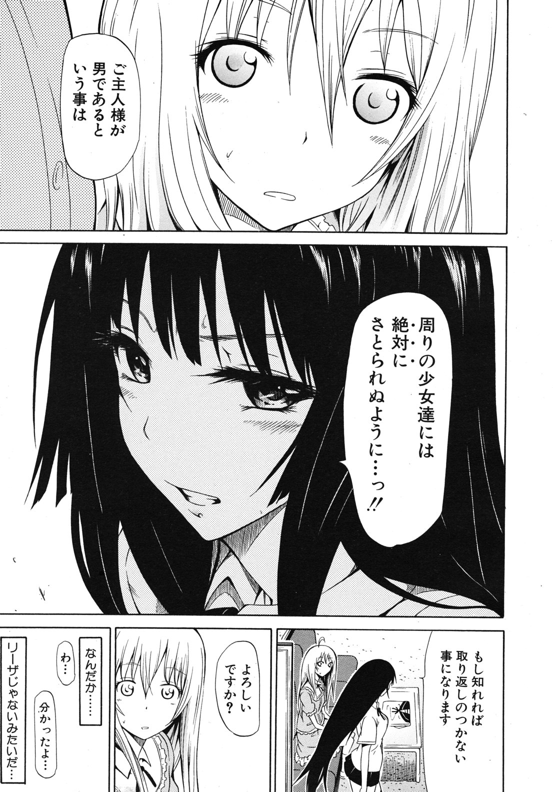 COMIC MUJIN 2012年10月号