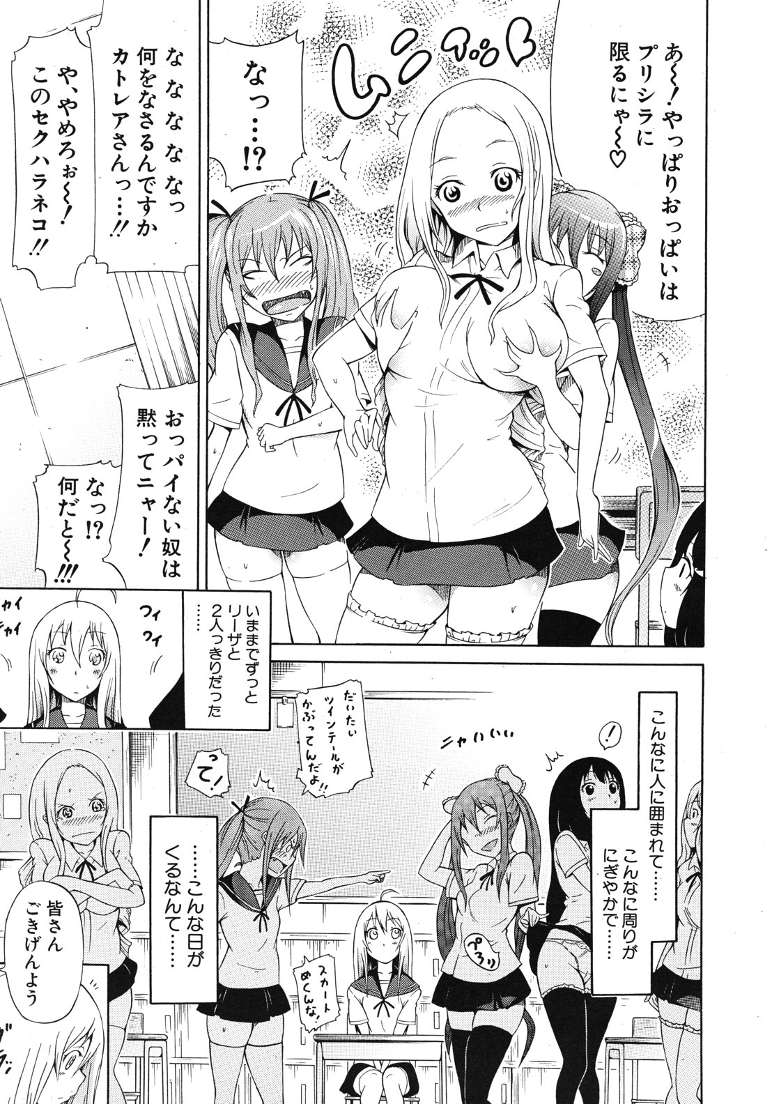 COMIC MUJIN 2012年10月号