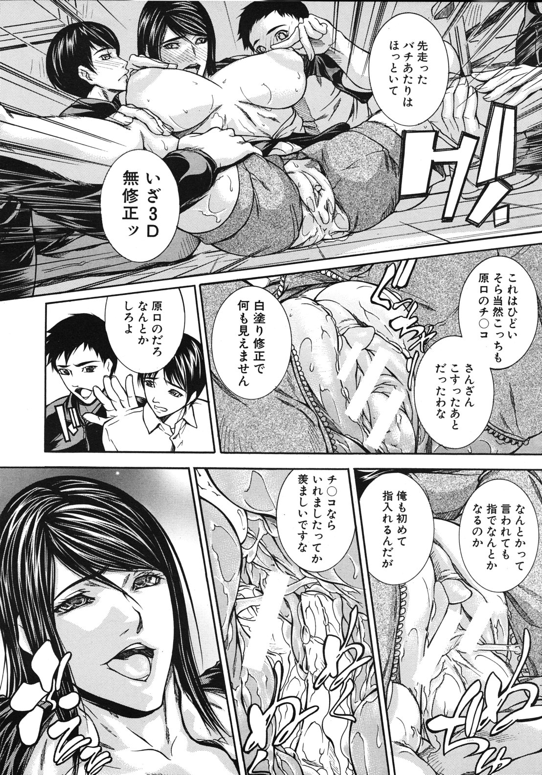 COMIC MUJIN 2012年10月号