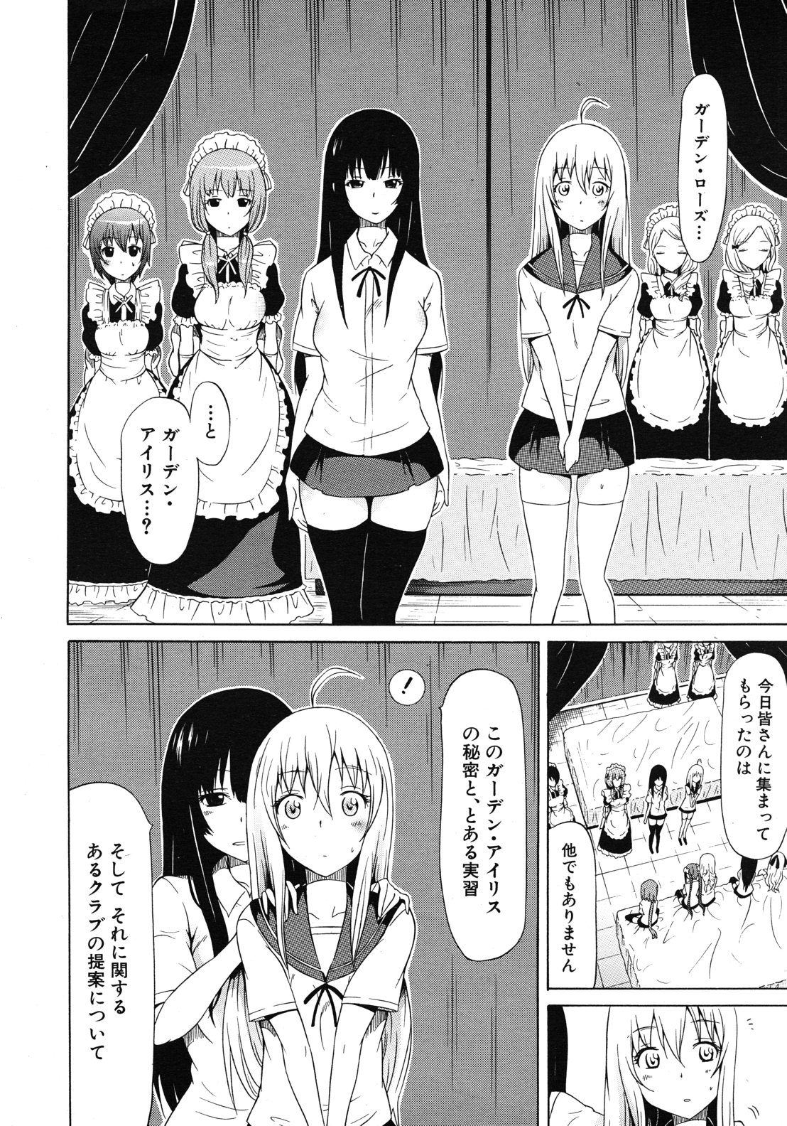 COMIC MUJIN 2012年10月号