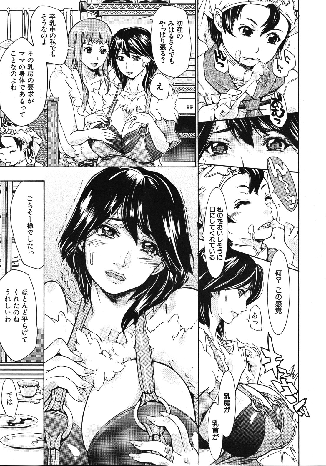 COMIC MUJIN 2012年10月号