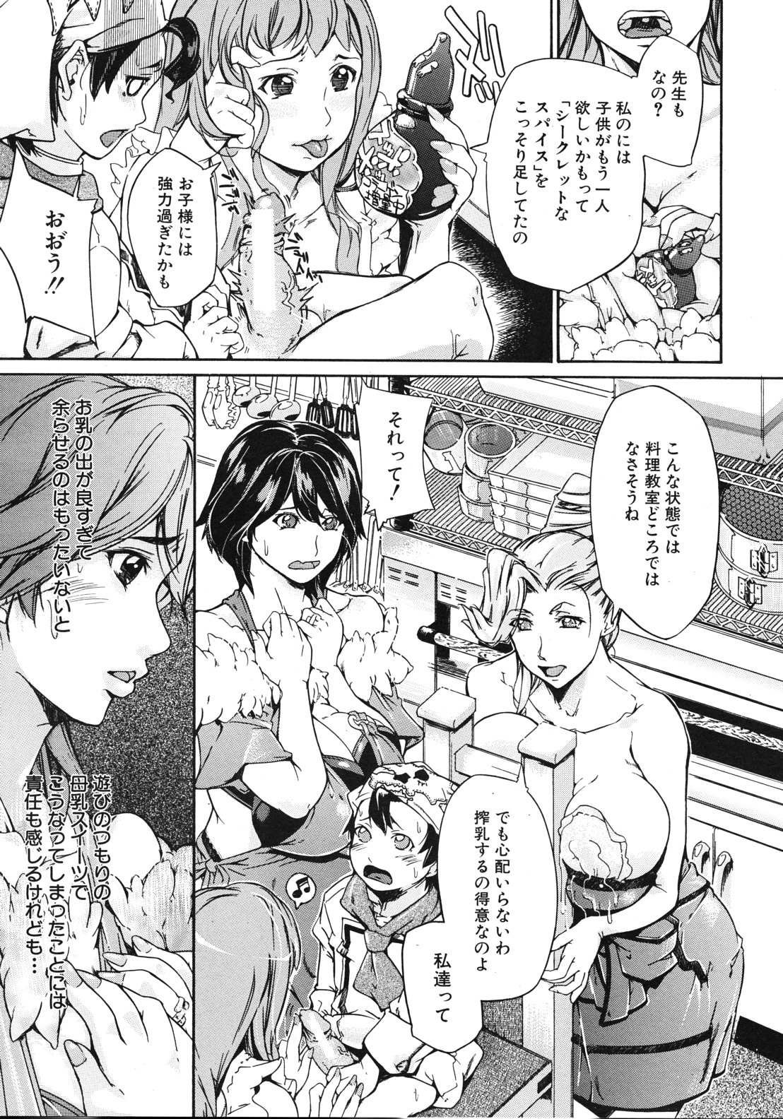 COMIC MUJIN 2012年10月号