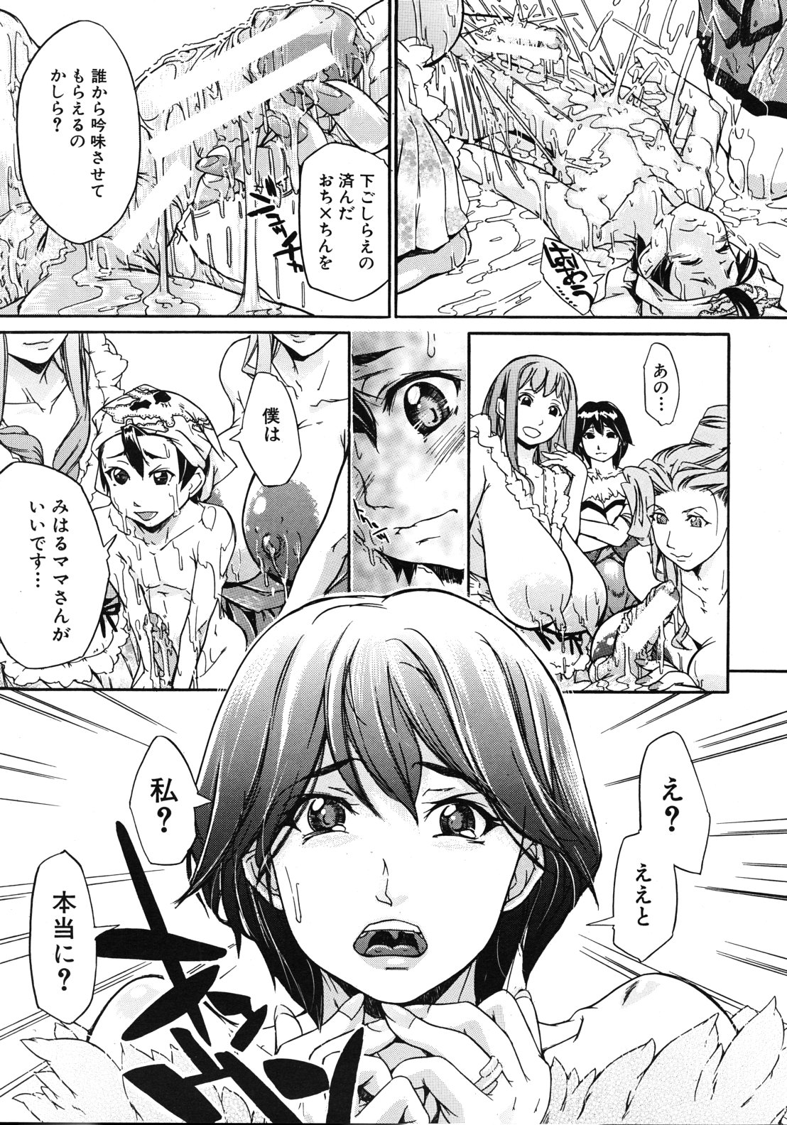 COMIC MUJIN 2012年10月号