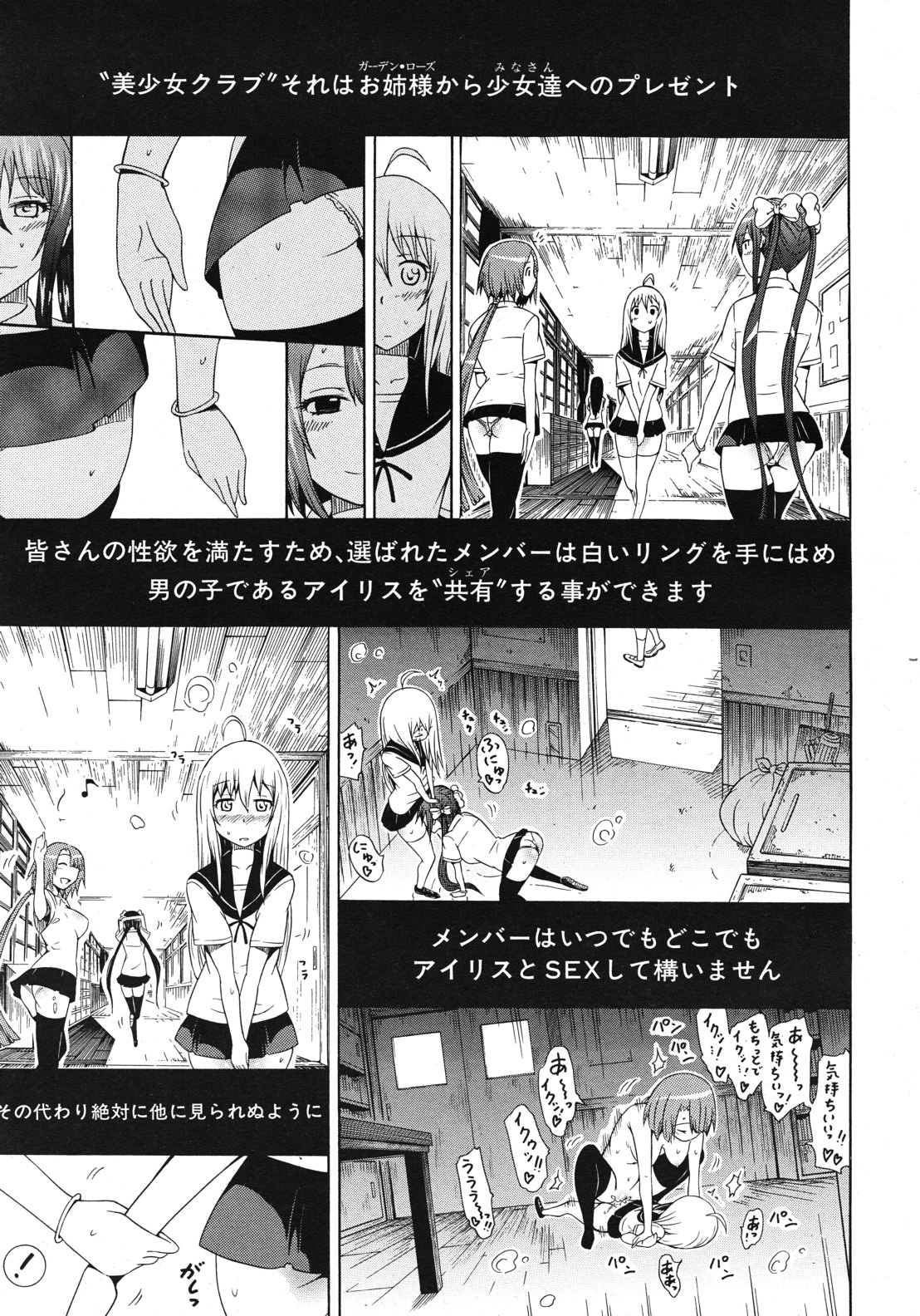 COMIC MUJIN 2012年10月号