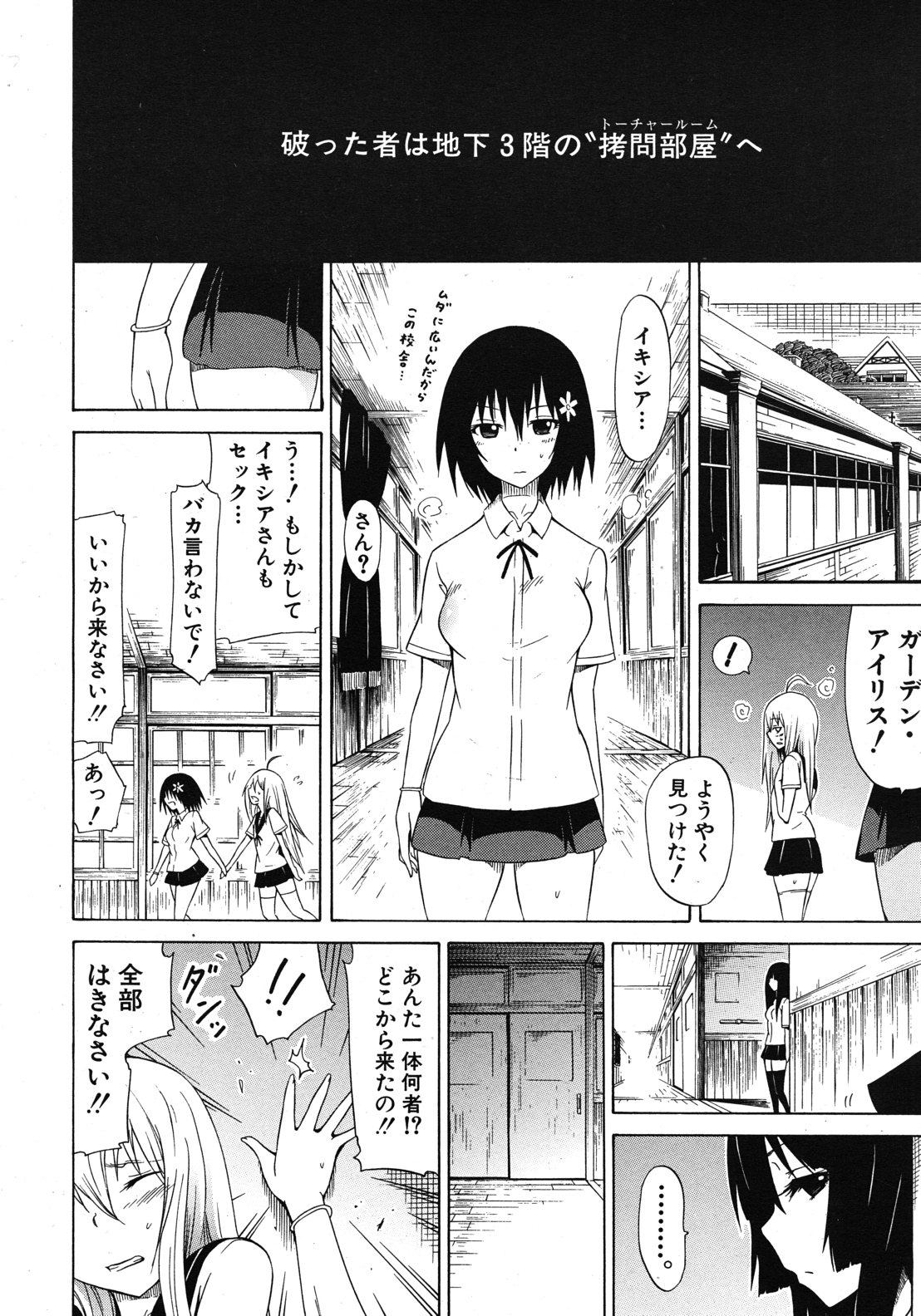 COMIC MUJIN 2012年10月号