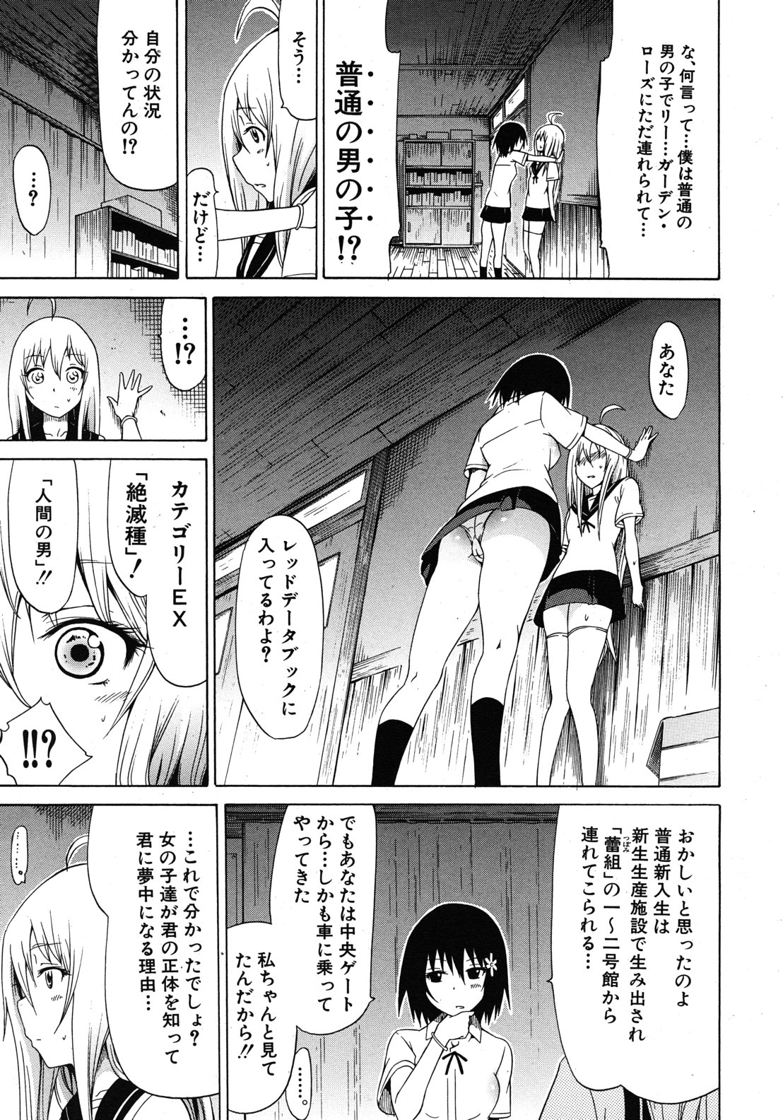 COMIC MUJIN 2012年10月号